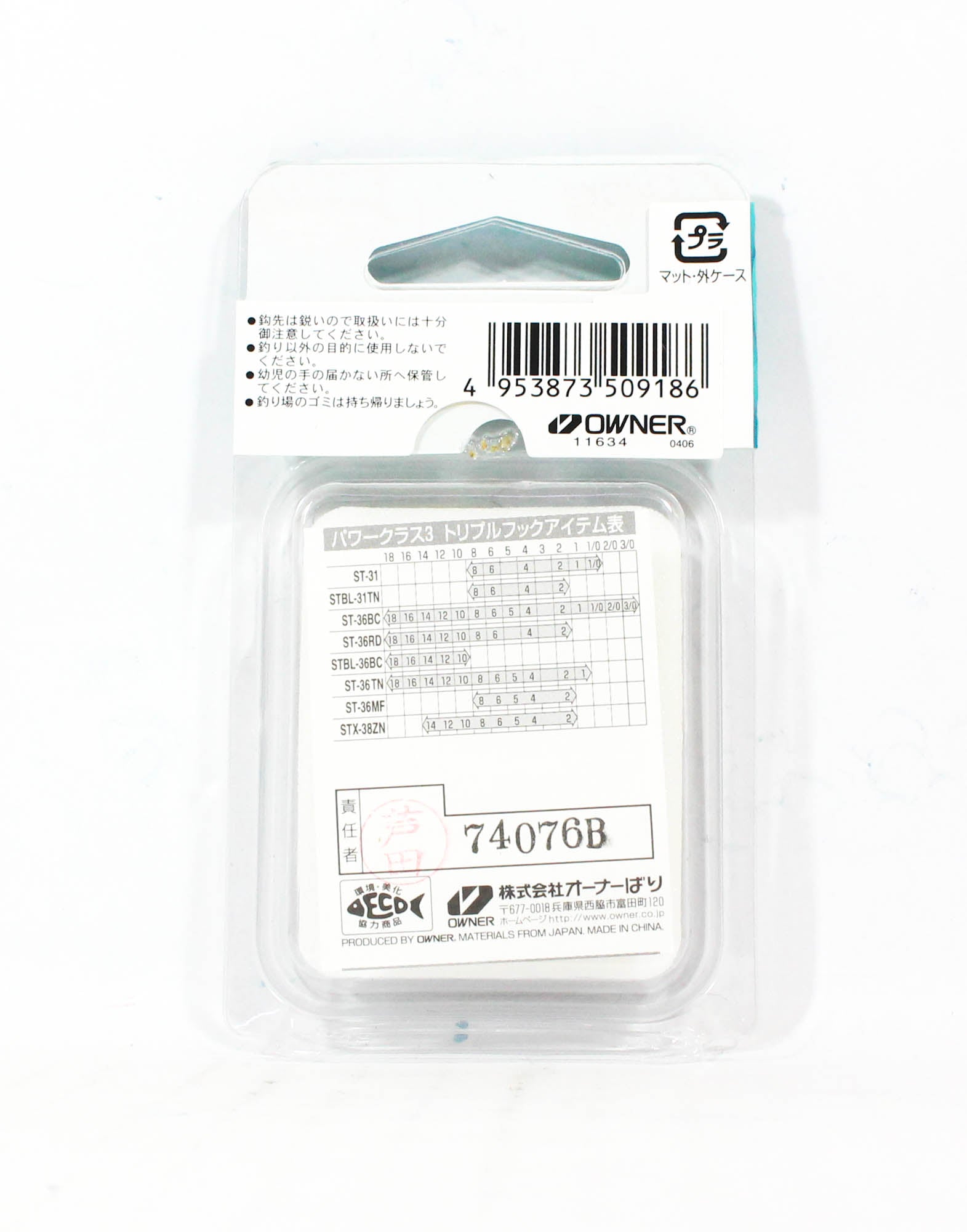 Owner STBL-36 BC Treble Hook Black Size 18 (9186)