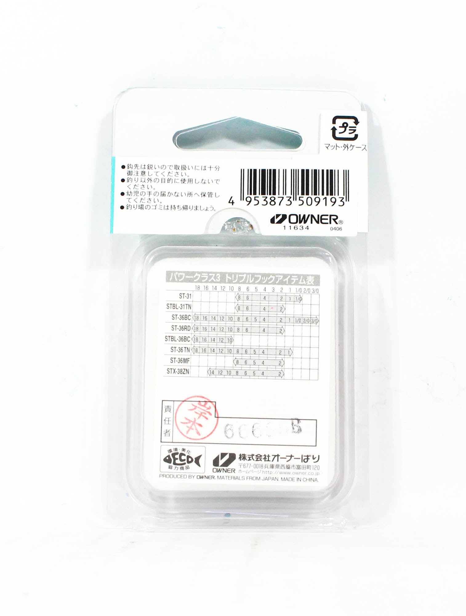 Owner STBL-36 BC Treble Hook Black Size 16 (9193)