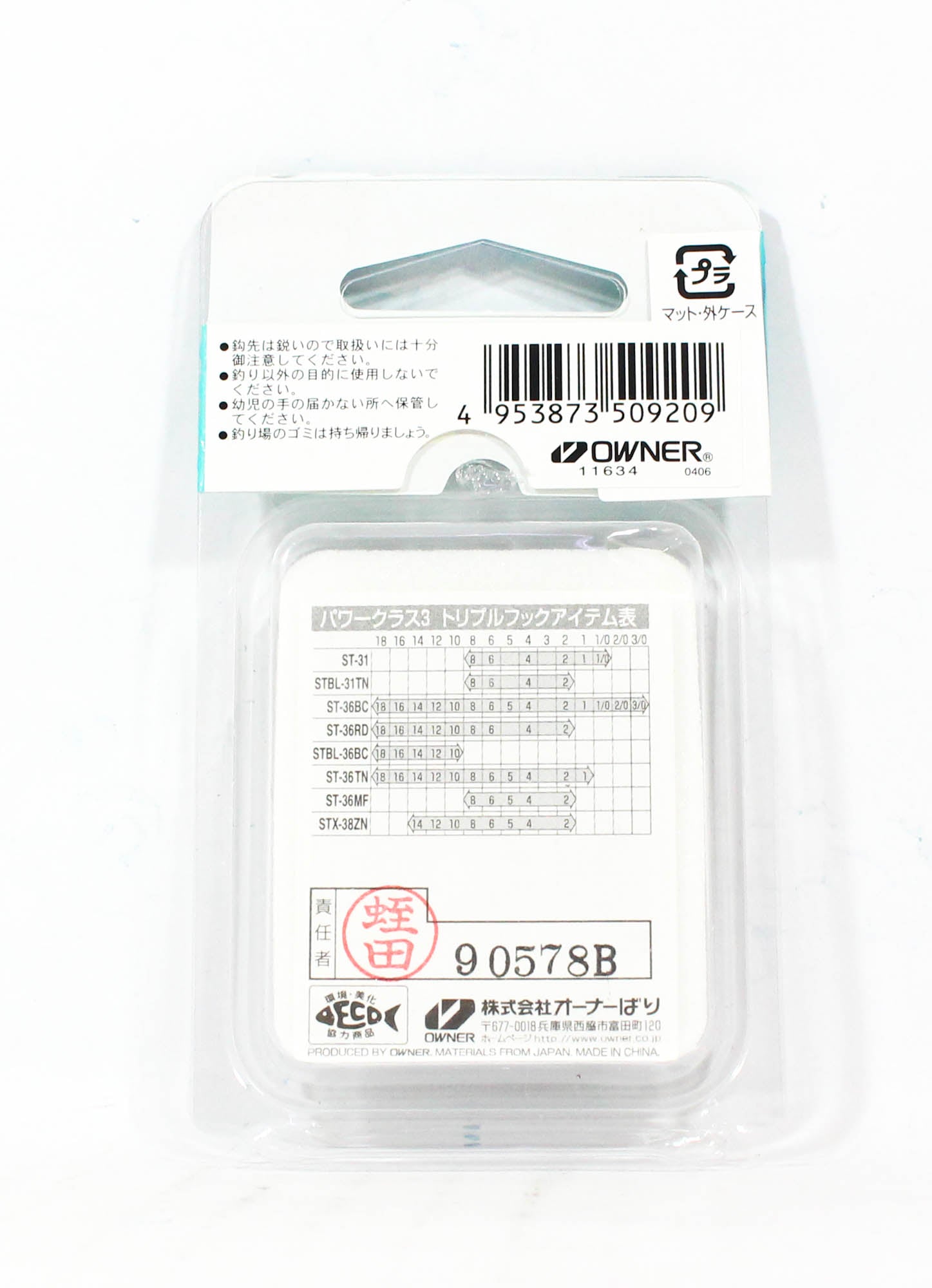 Owner STBL-36 BC Treble Hook Black Size 14 (9209)