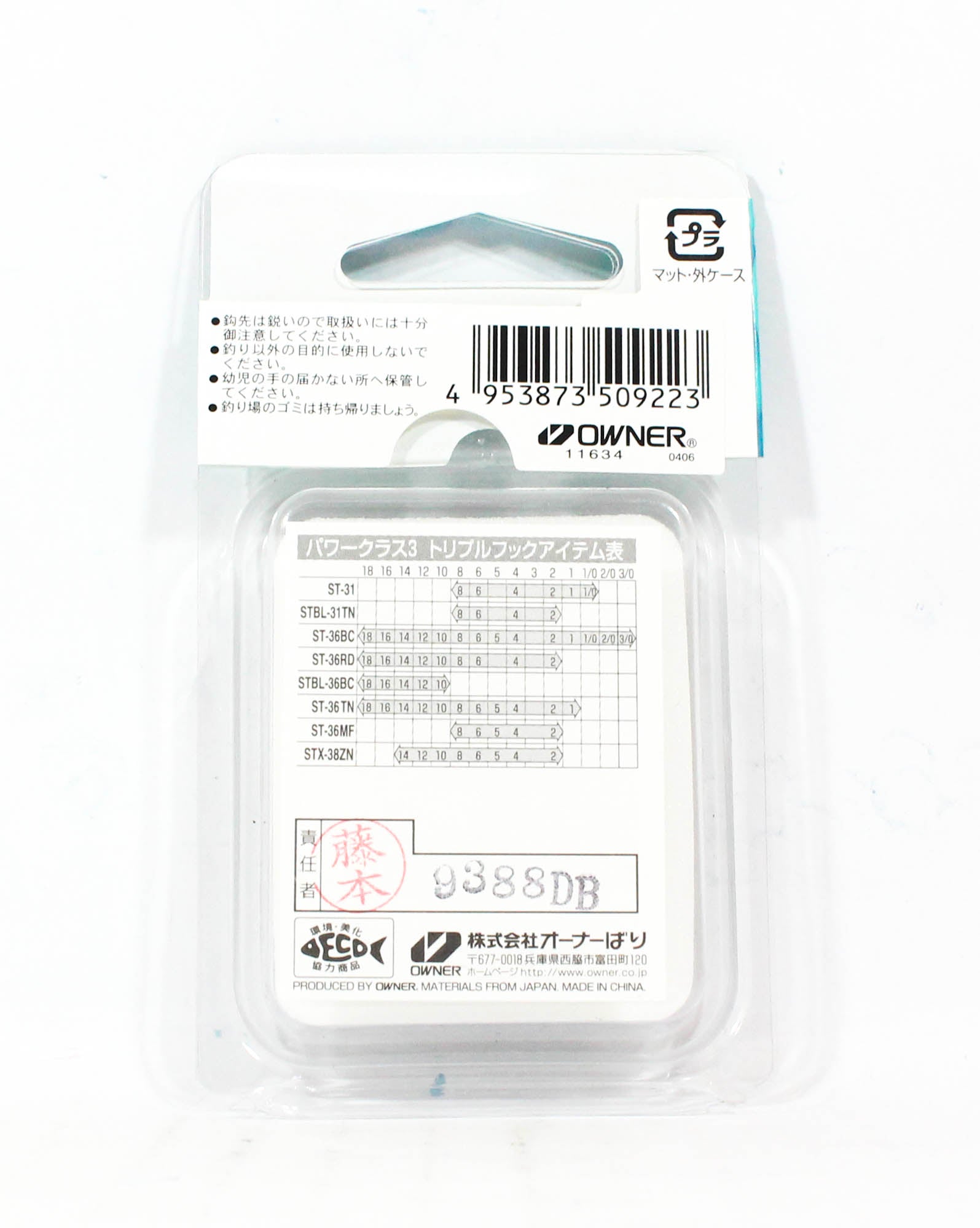 Owner STBL-36 BC Treble Hook Black Size 10 (9223)