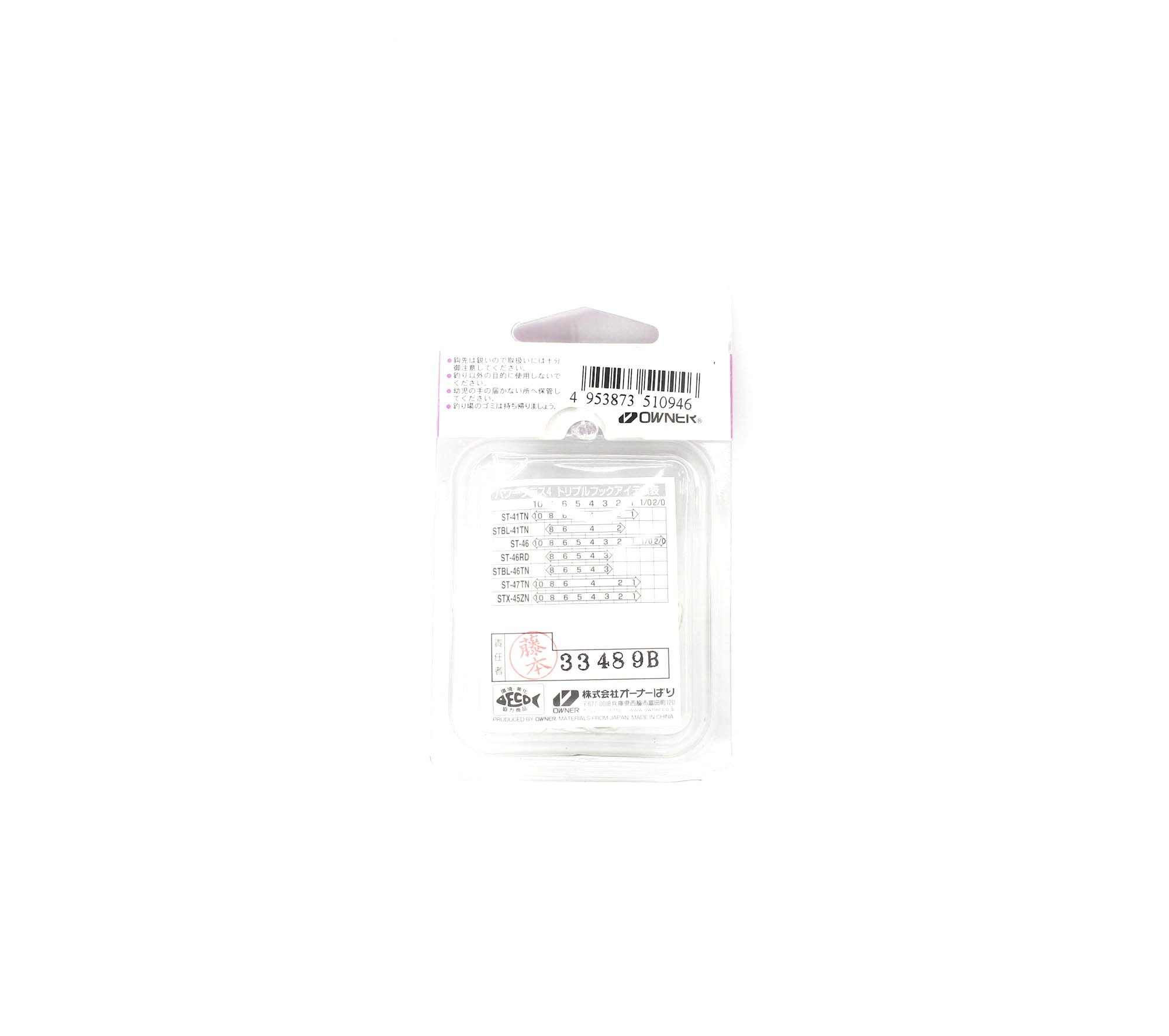 Owner DH-41 3X Double Hook Heavy Duty Size 2/0 (0946)