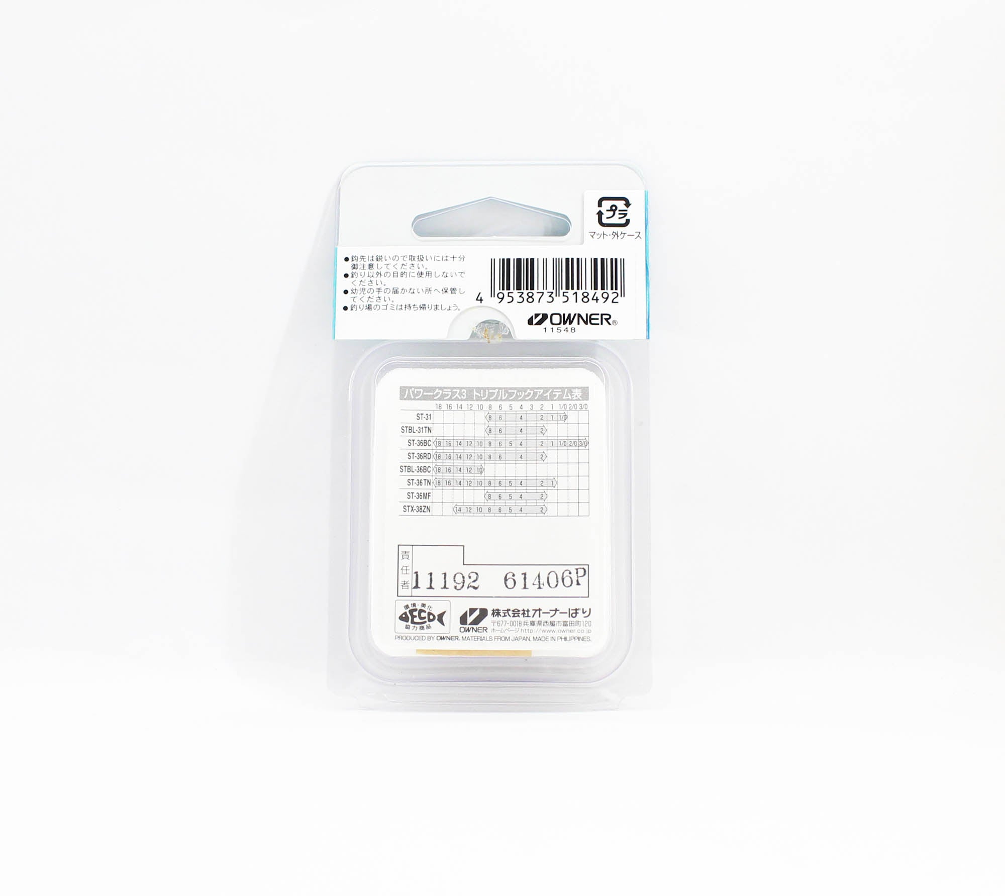 Owner ST-36 BC Treble Hook Black Size 10 (8492)