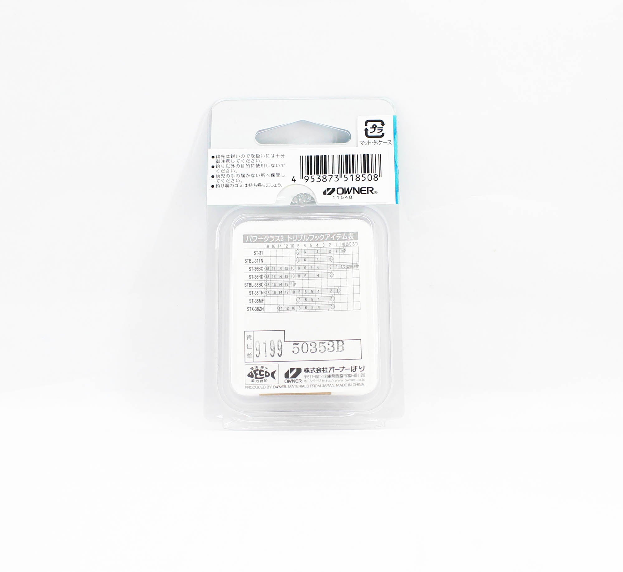 Owner ST-36 BC Treble Hook Black Size 8 (8508)