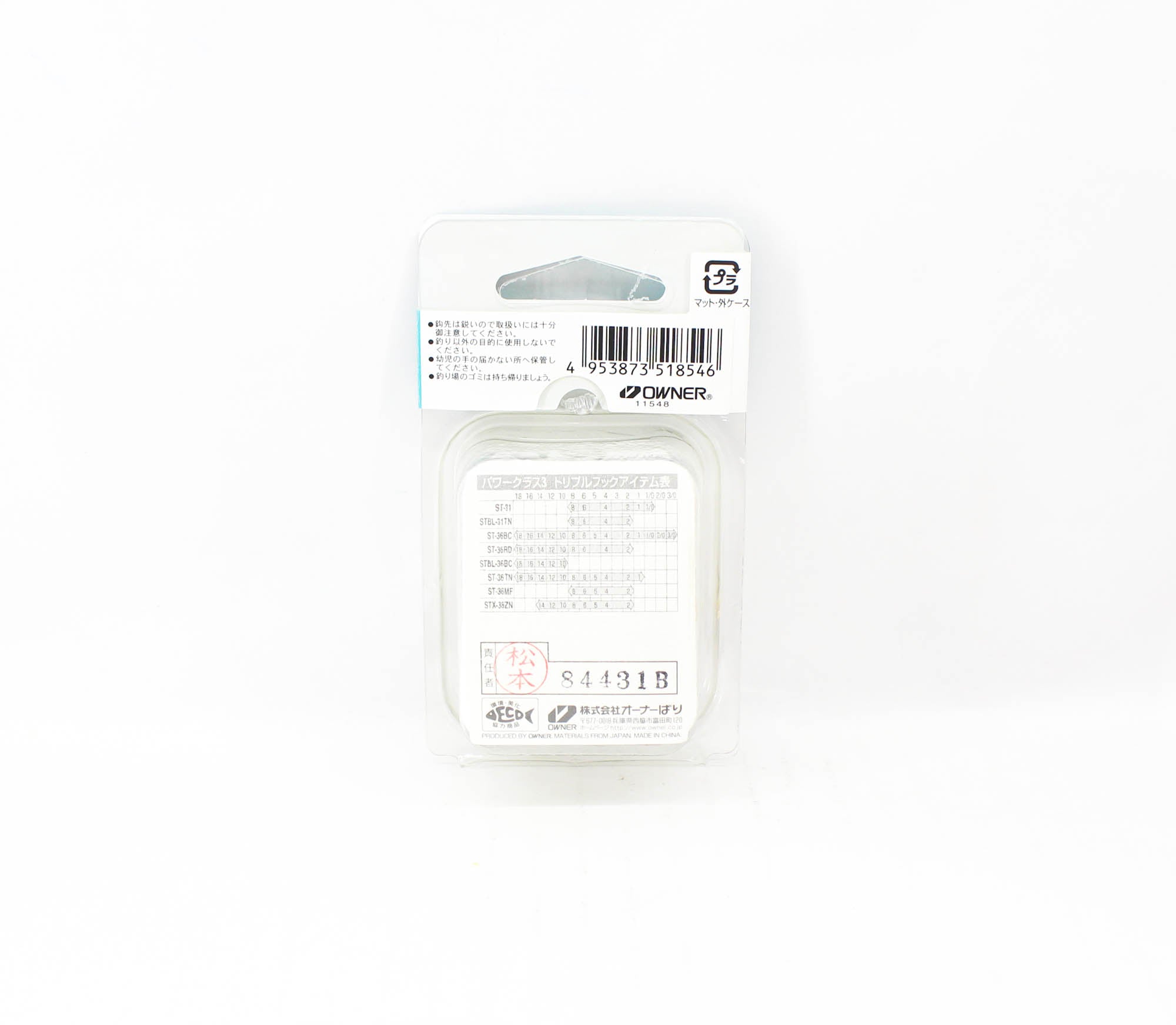 Owner ST-36 BC Treble Hook Black Size 2 (8546)