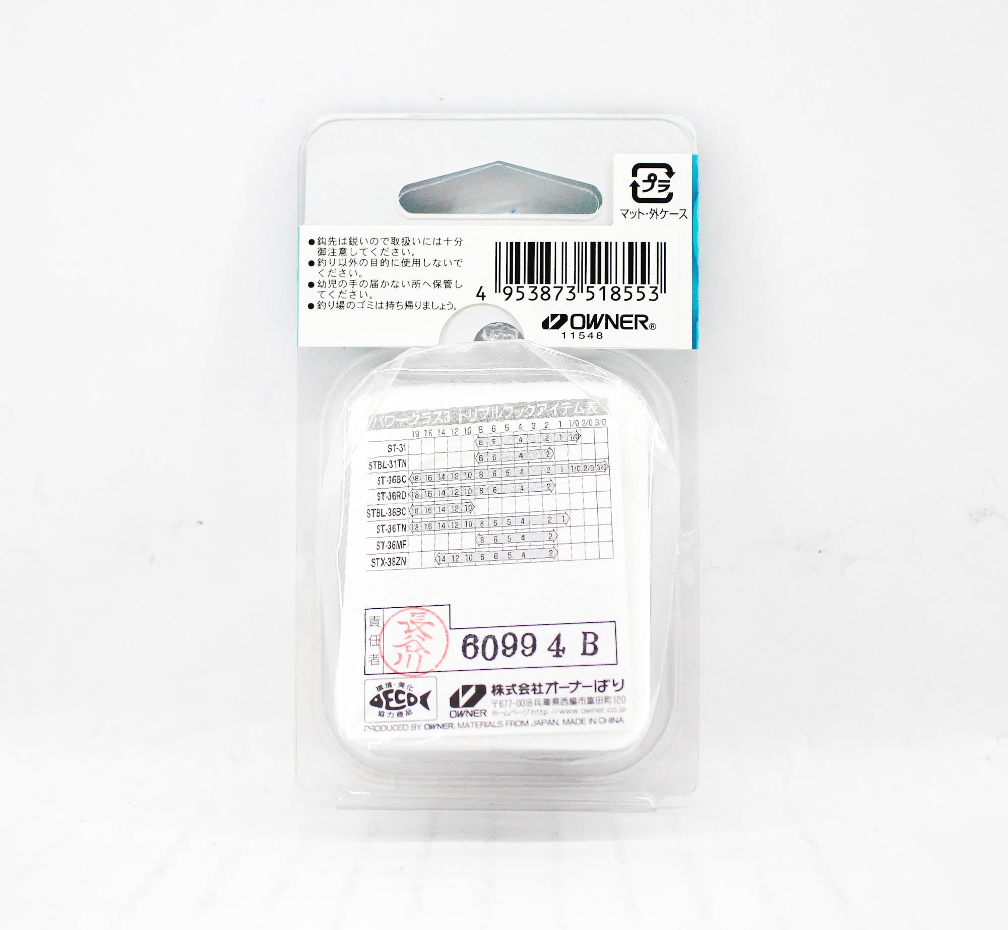 Owner ST-36 BC Treble Hook Black Size 1 (8553)