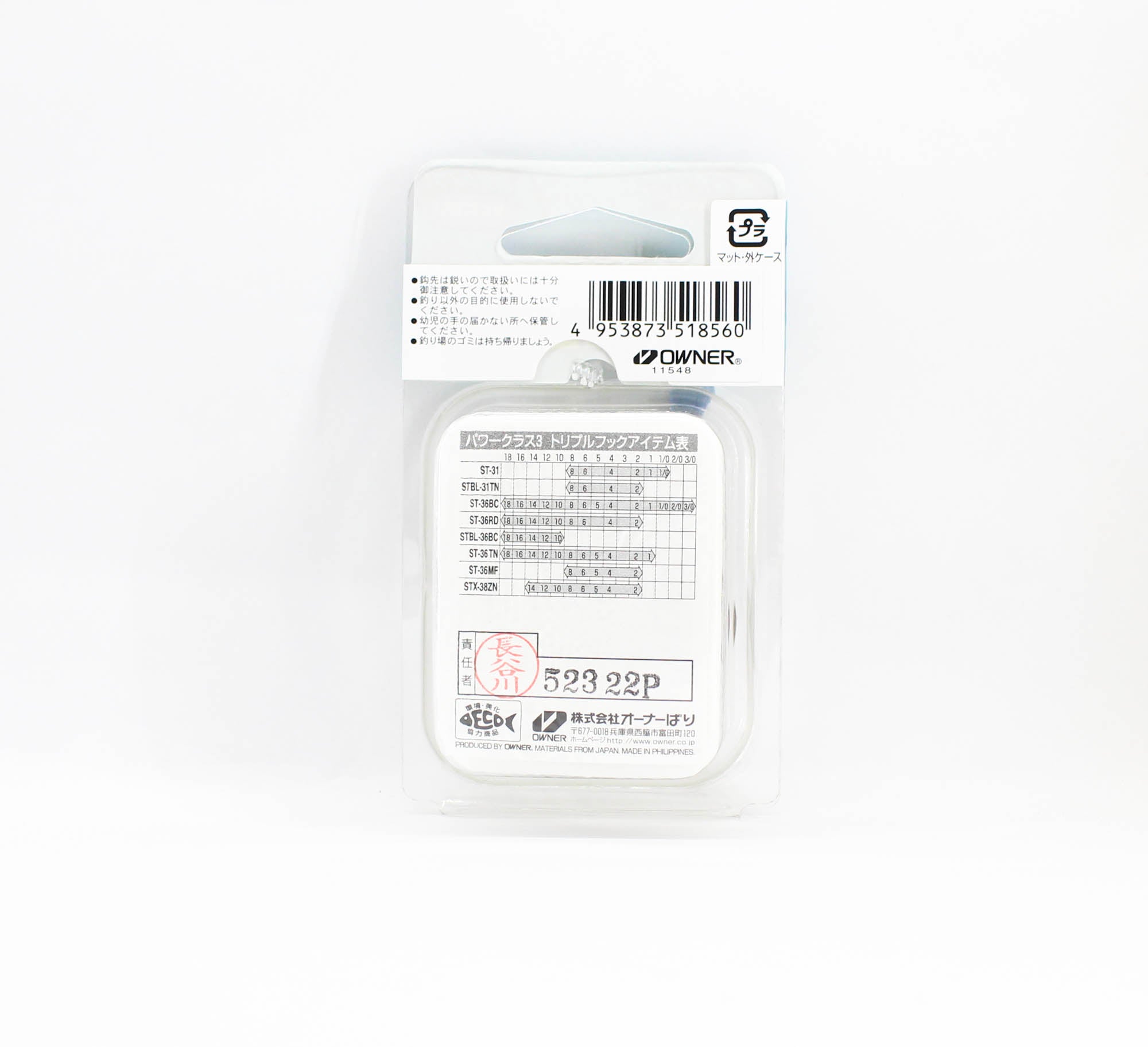 Owner ST-36 BC Treble Hook Black Size 1/0 (8560)