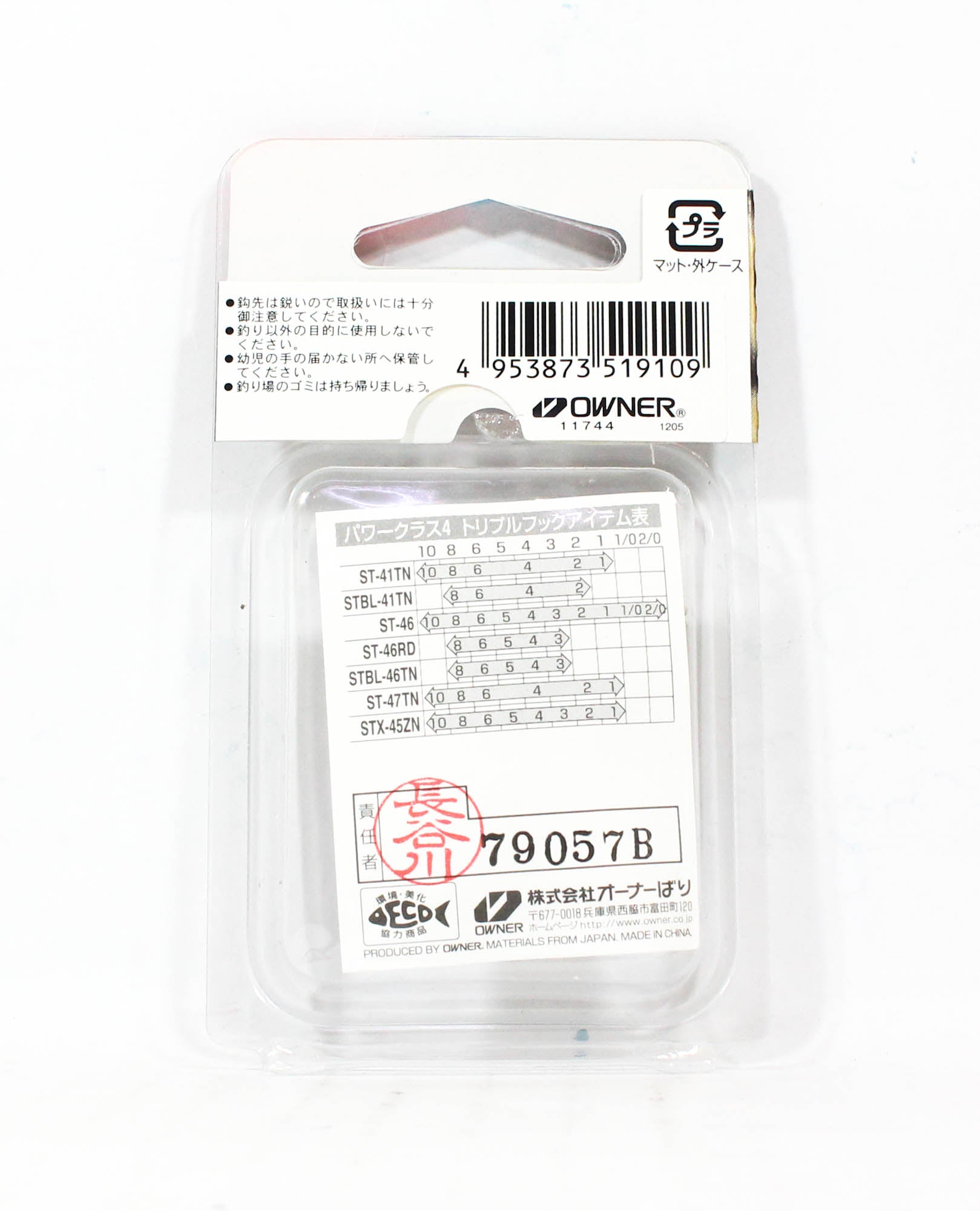 Owner ST-47TN Treble Hook Size 6 (9109)