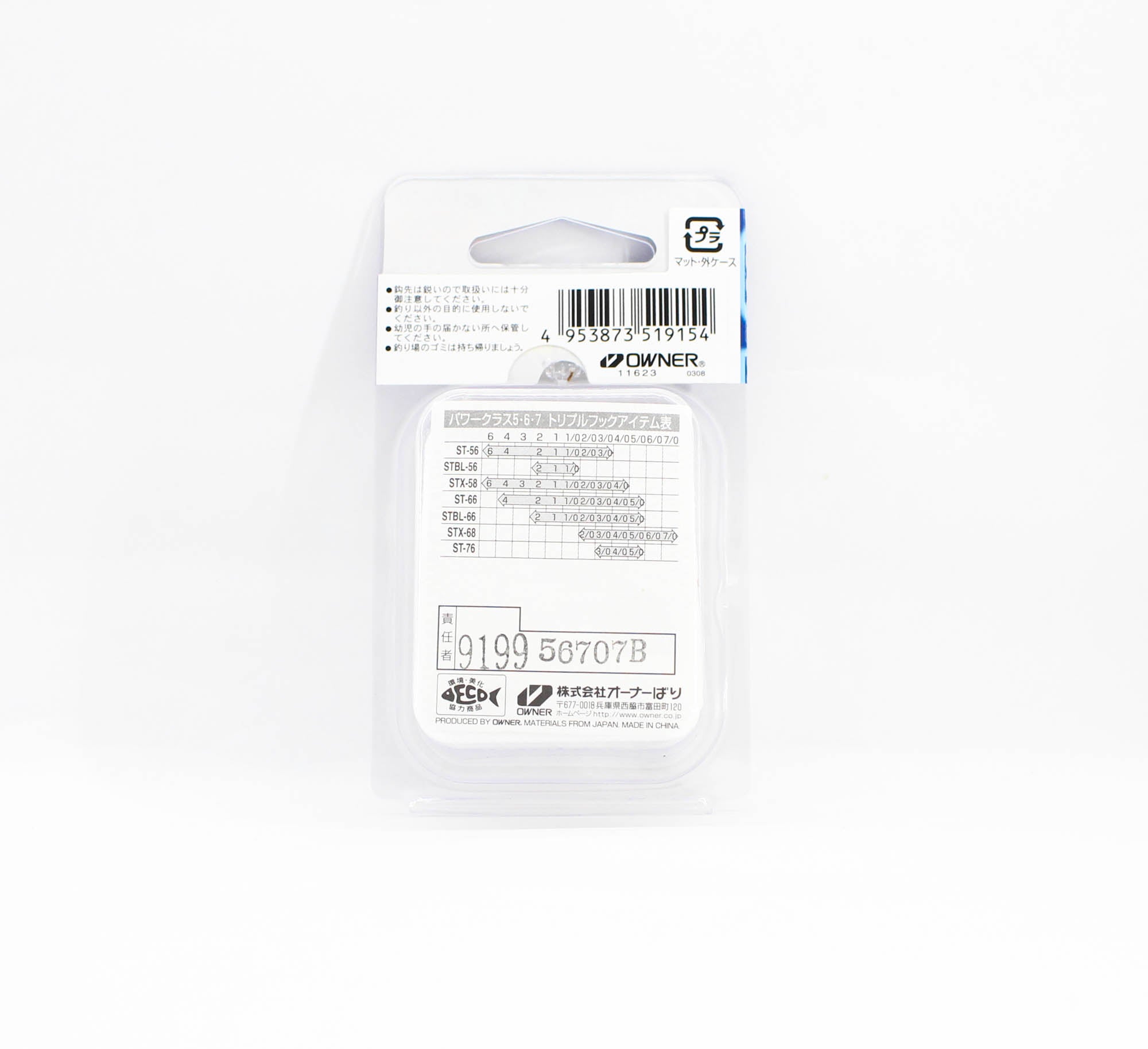 Owner ST-56 TN 3X Treble Hook Heavy Duty Size 4 (9154)