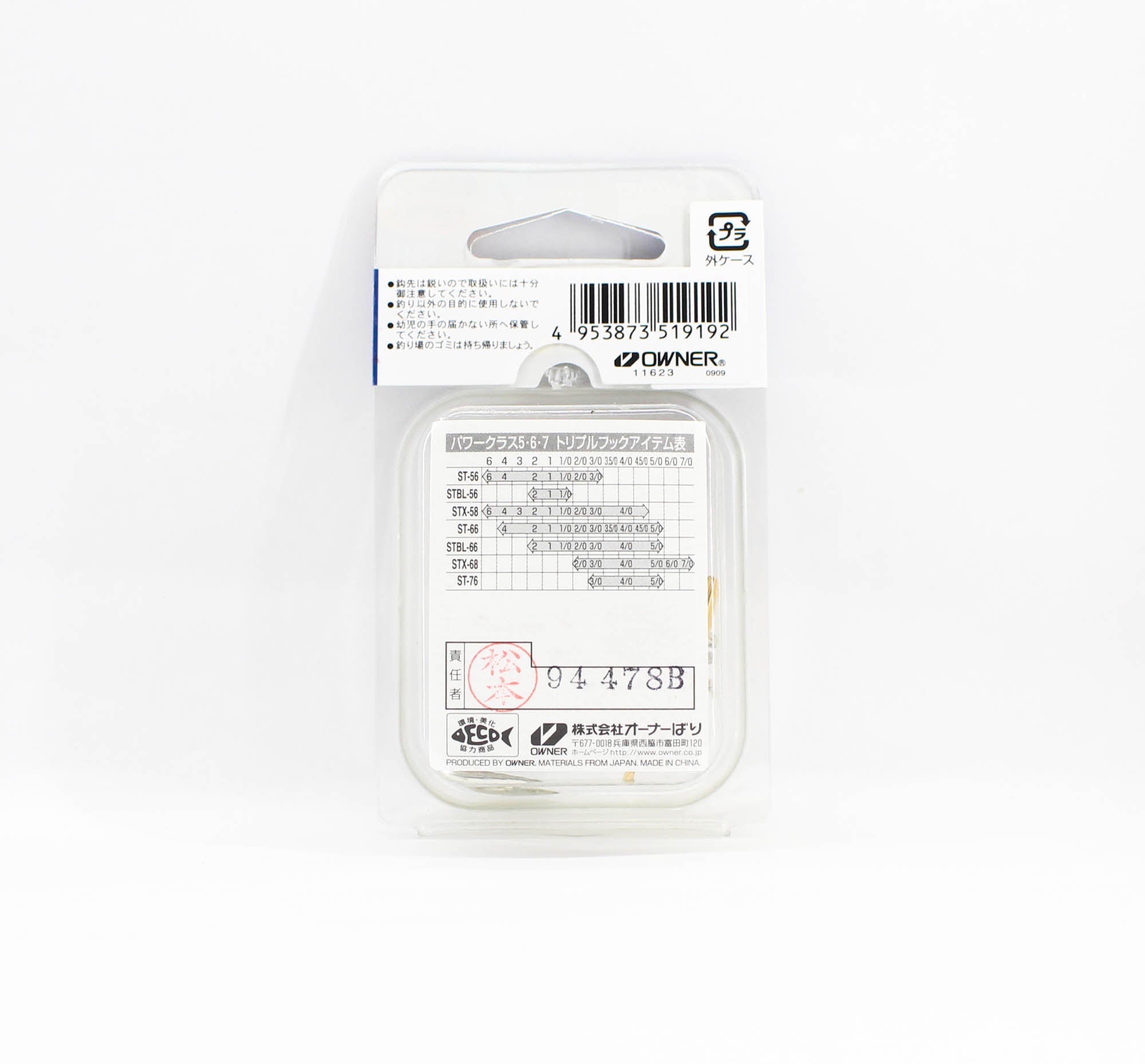 Owner ST-56 TN 3X Treble Hook Heavy Duty Size 2/0 (9192)