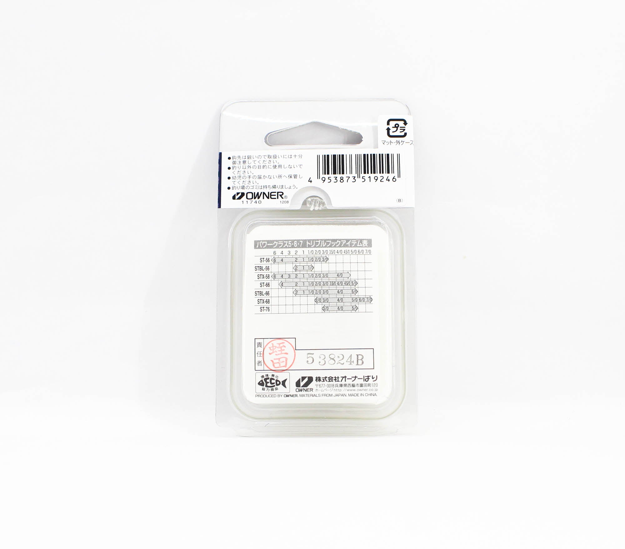 Owner STX-58 Stinger Treble Extra Treble Hook Size 6 (9246)