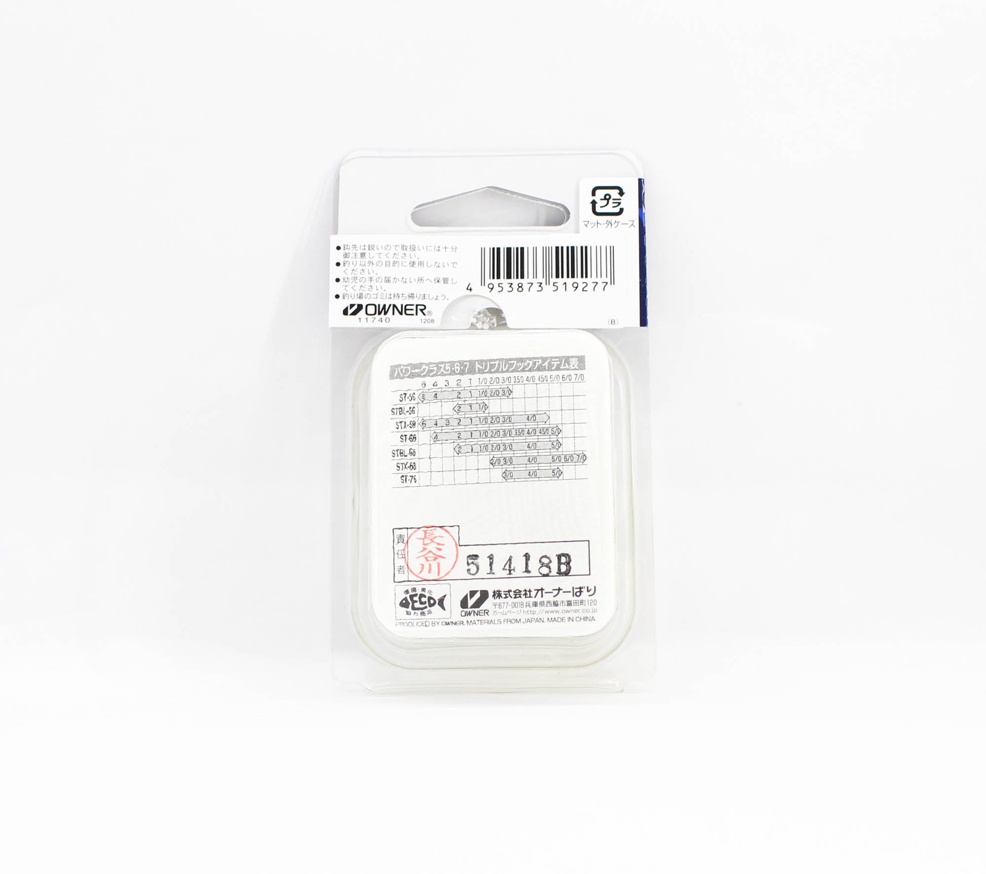 Owner STX-58 Stinger Treble Extra Treble Hook Size 2 (9277)