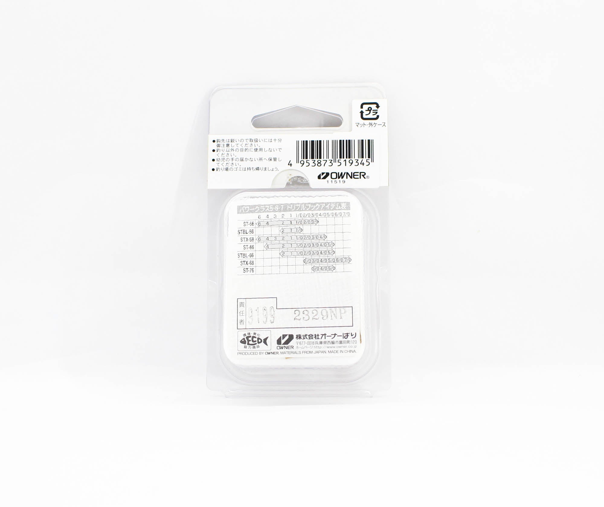 Owner ST-66 TN 4X Treble Hook Heavy Duty Size 2 (9345)