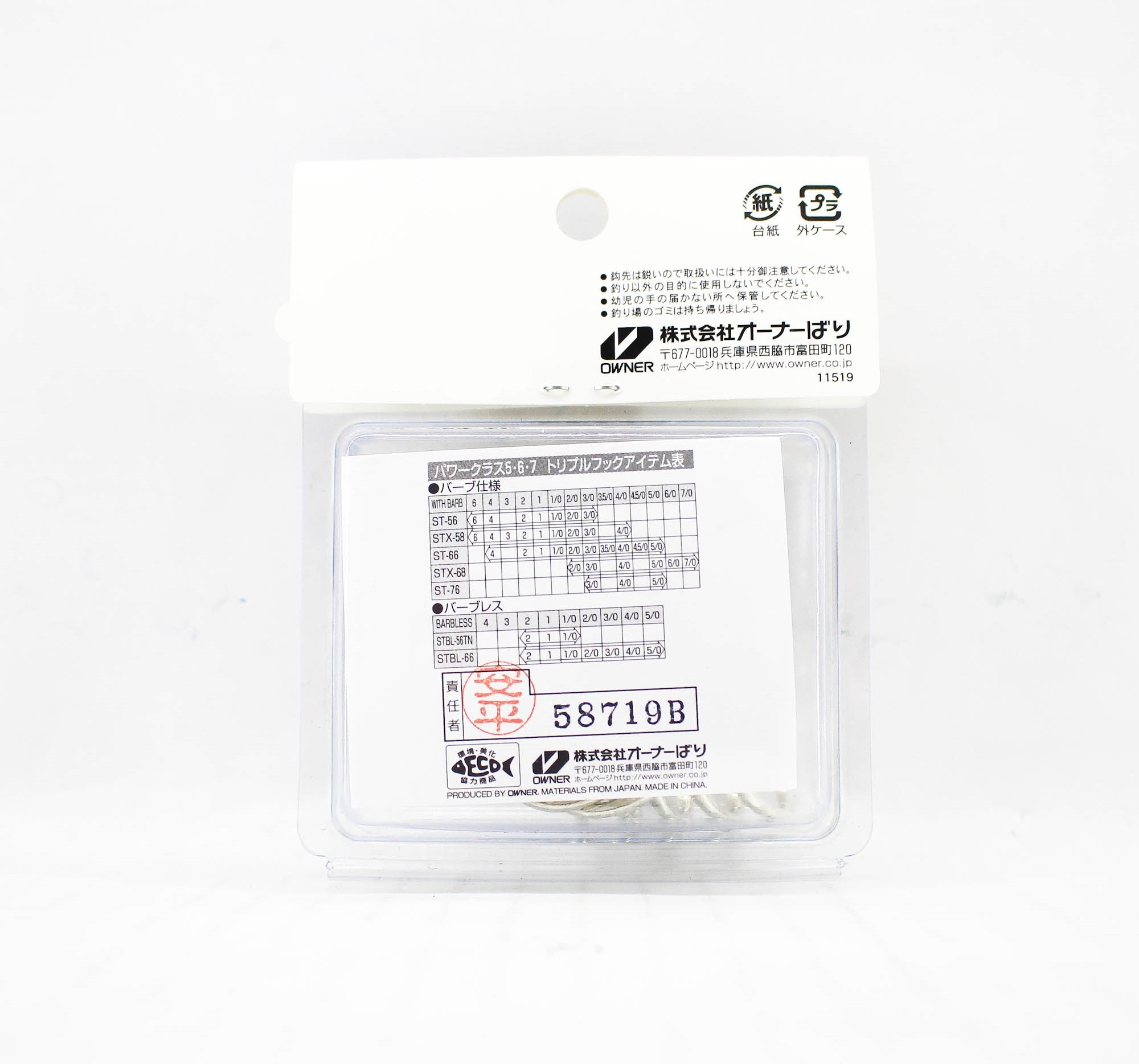 Owner ST-66 TN 4X Treble Hook Heavy Duty Size 4/0 (9390)