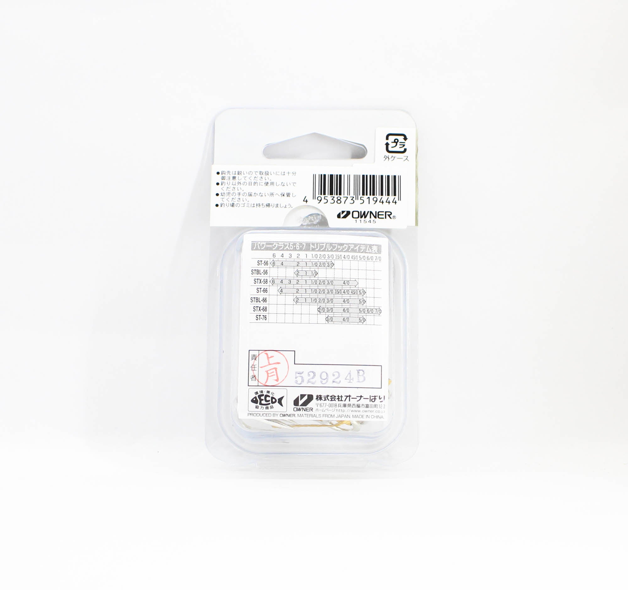 Owner STBL-66 TN 4X Treble Hook Barbless Heavy Duty Size 2/0 (9444)