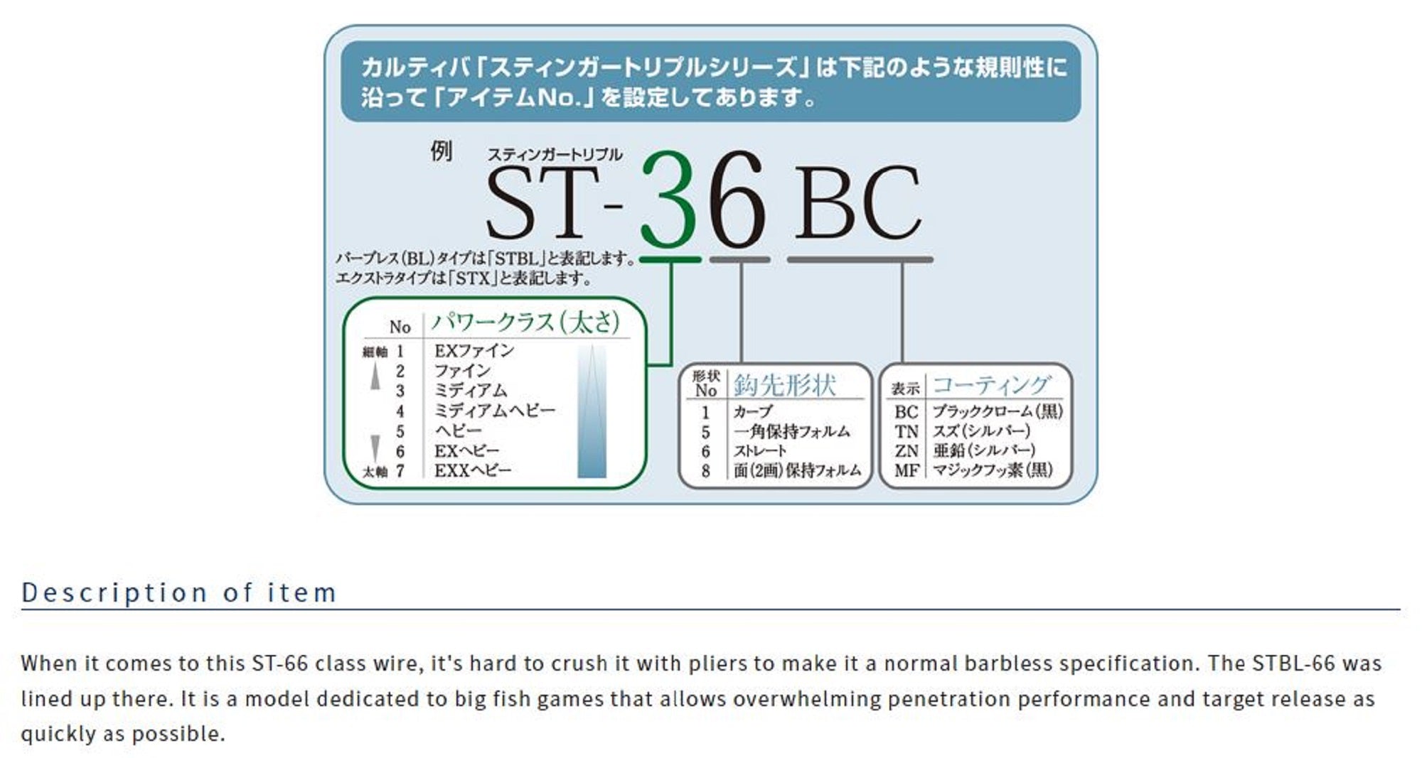 Owner STBL-66 TN 4X Treble Hook Barbless Heavy Duty Size 2/0 (9444)