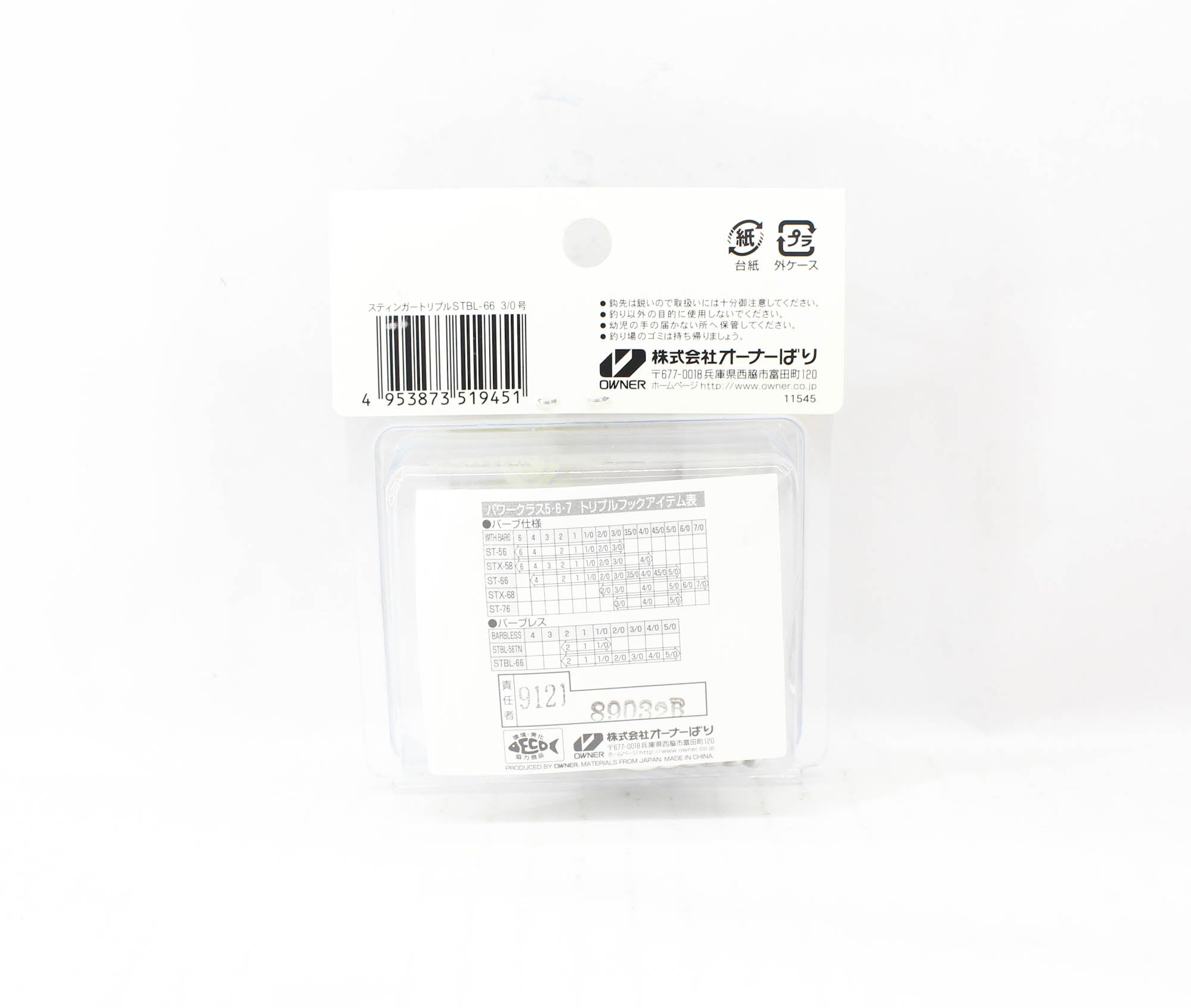 Owner STBL-66 TN 4X Treble Hook Barbless Heavy Duty Size 3/0 (9451)