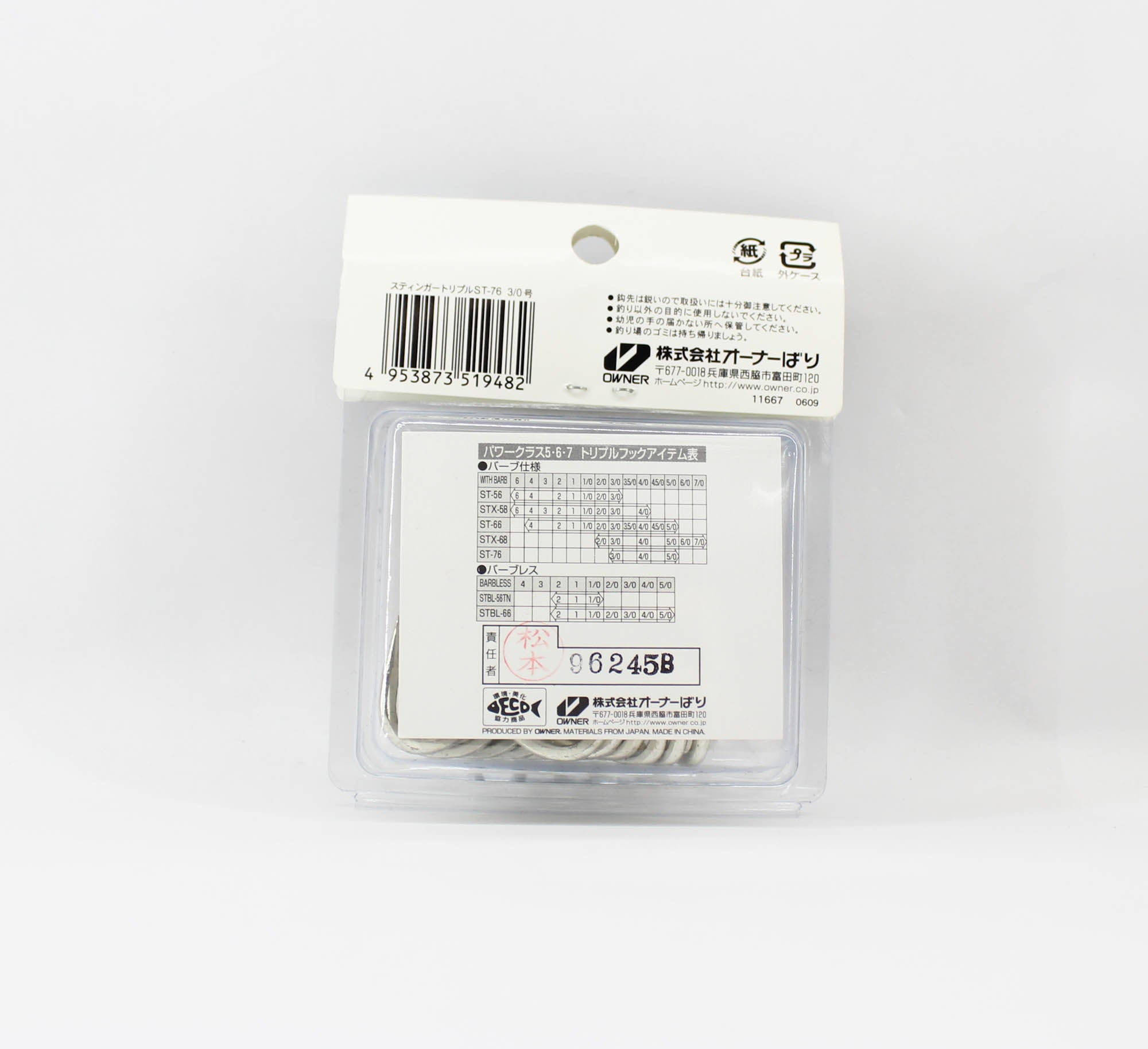 Owner ST-76 TN 4X Treble Hook Heavy Duty Size 3/0 (9482)