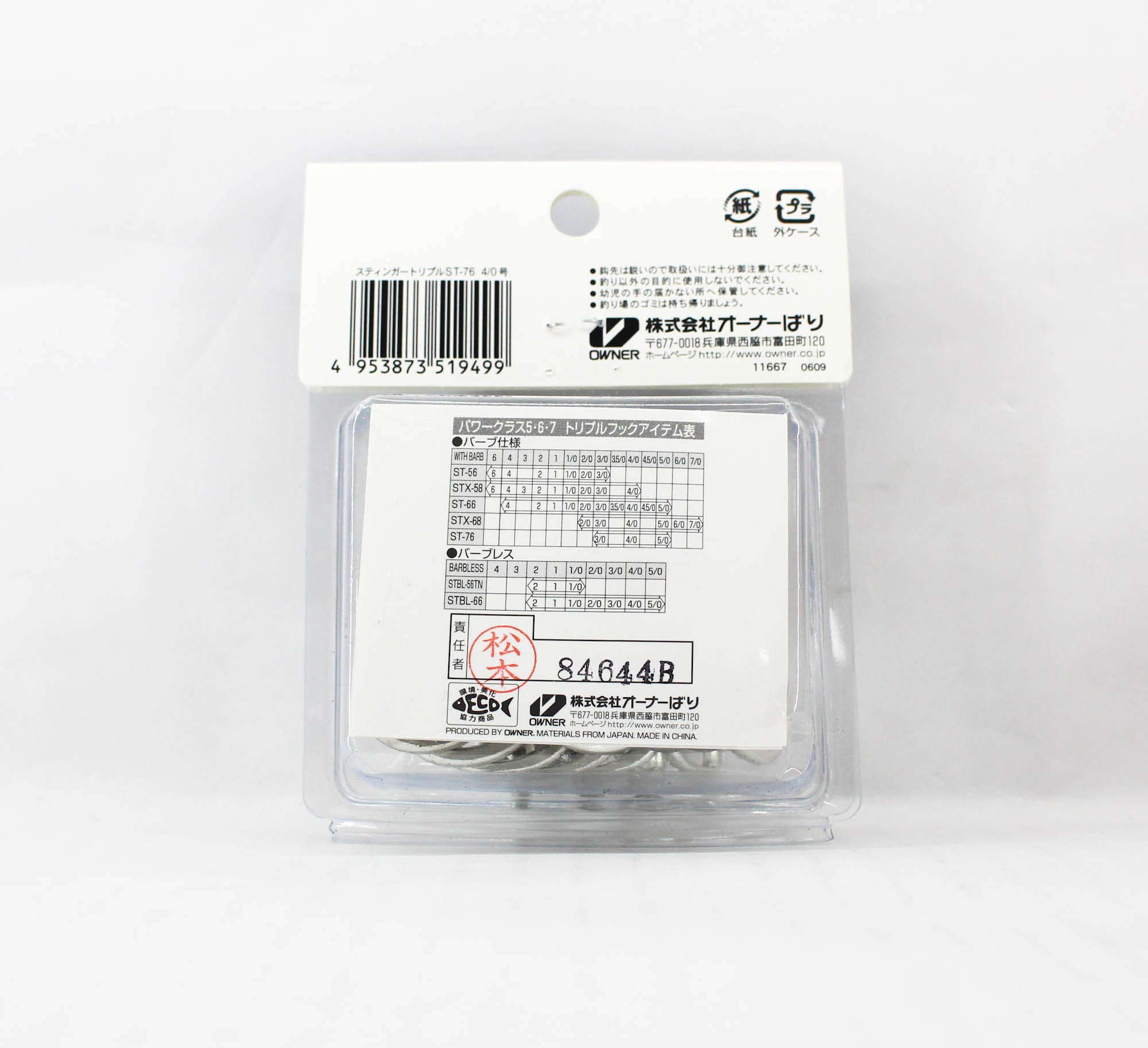 Owner ST-76 TN 4X Treble Hook Heavy Duty Size 4/0 (9499)