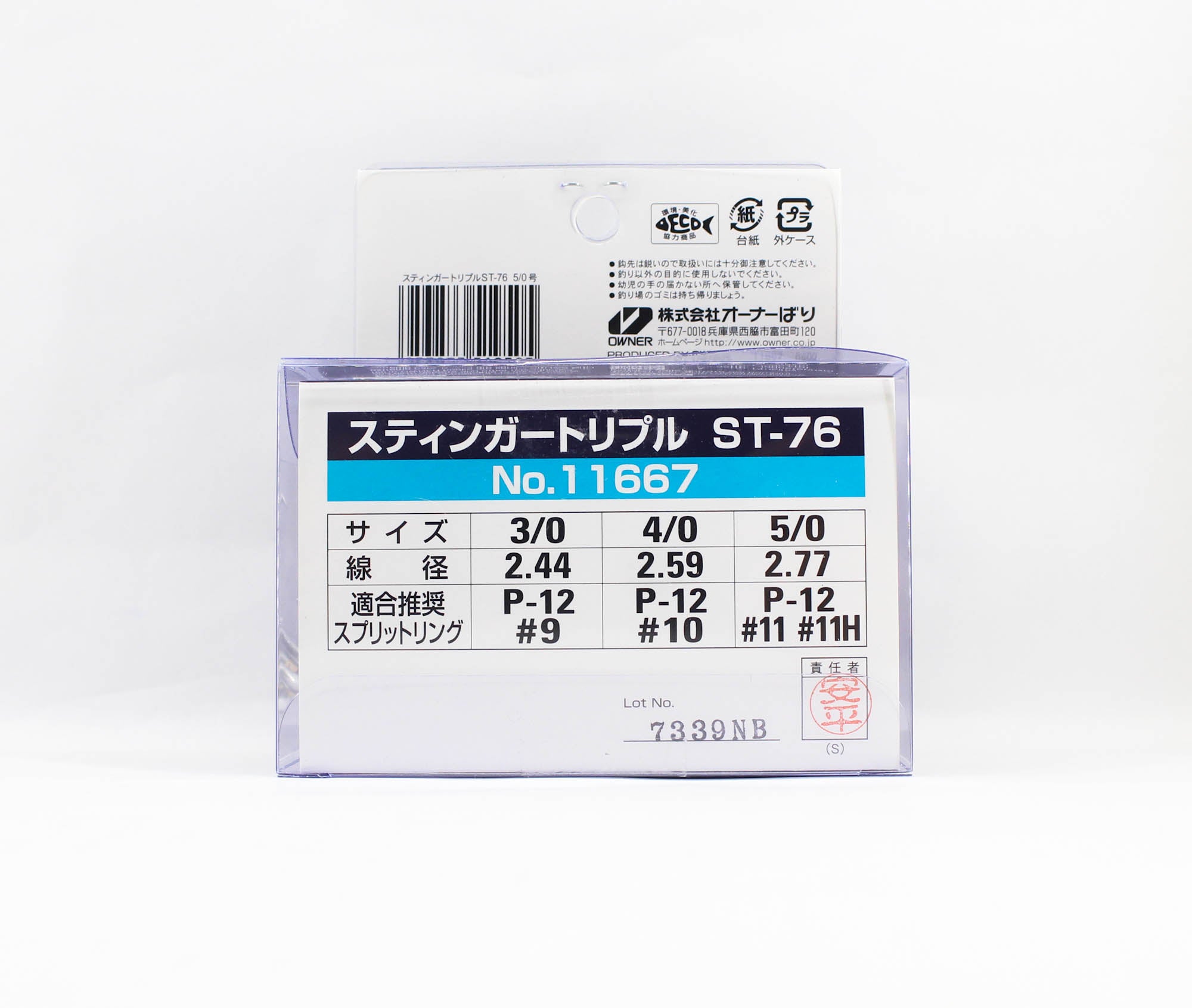 Owner ST-76 TN 4X Treble Hook Heavy Duty Size 5/0 (9505)