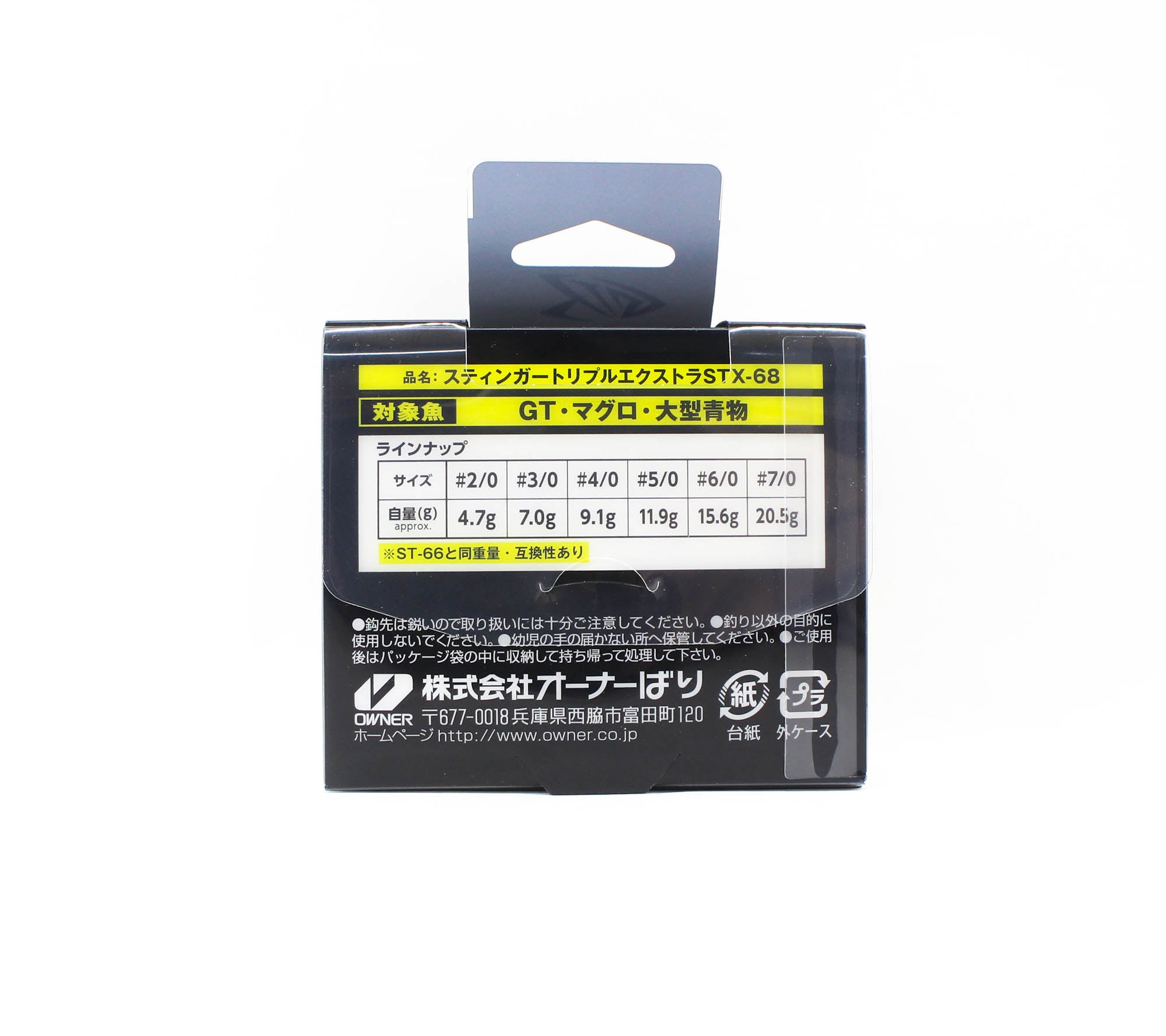 Owner STX-68 Stinger Treble Extra Treble Hook Size 3/0 (9864)