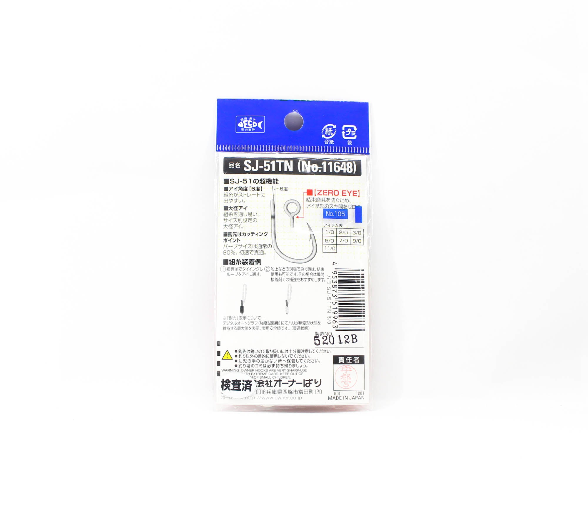 Owner SJ-51 TN Stinger Jigging Hook Size 5/0 (9963)