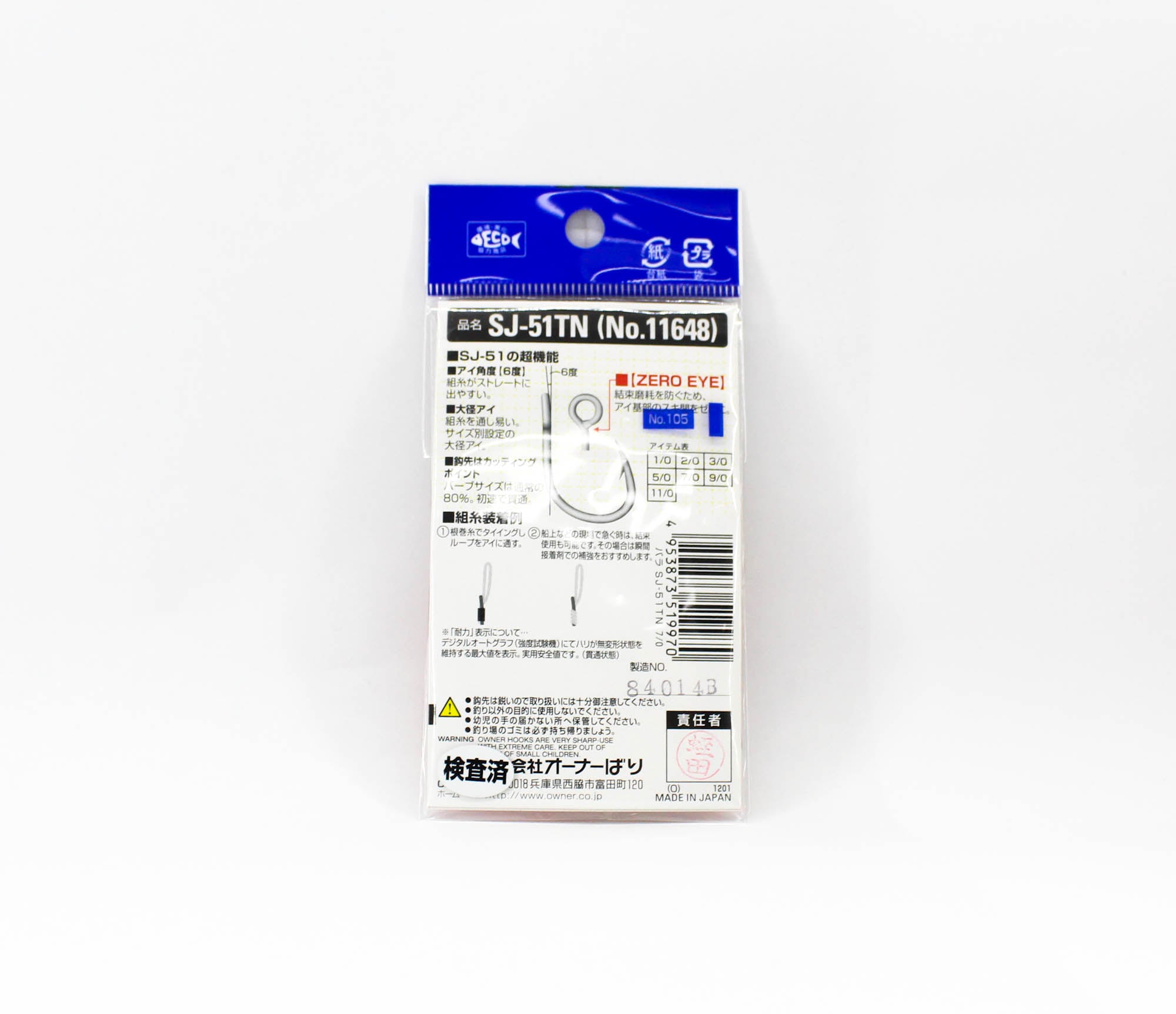 Owner SJ-51 TN Stinger Jigging Hook Size 7/0 (9970)