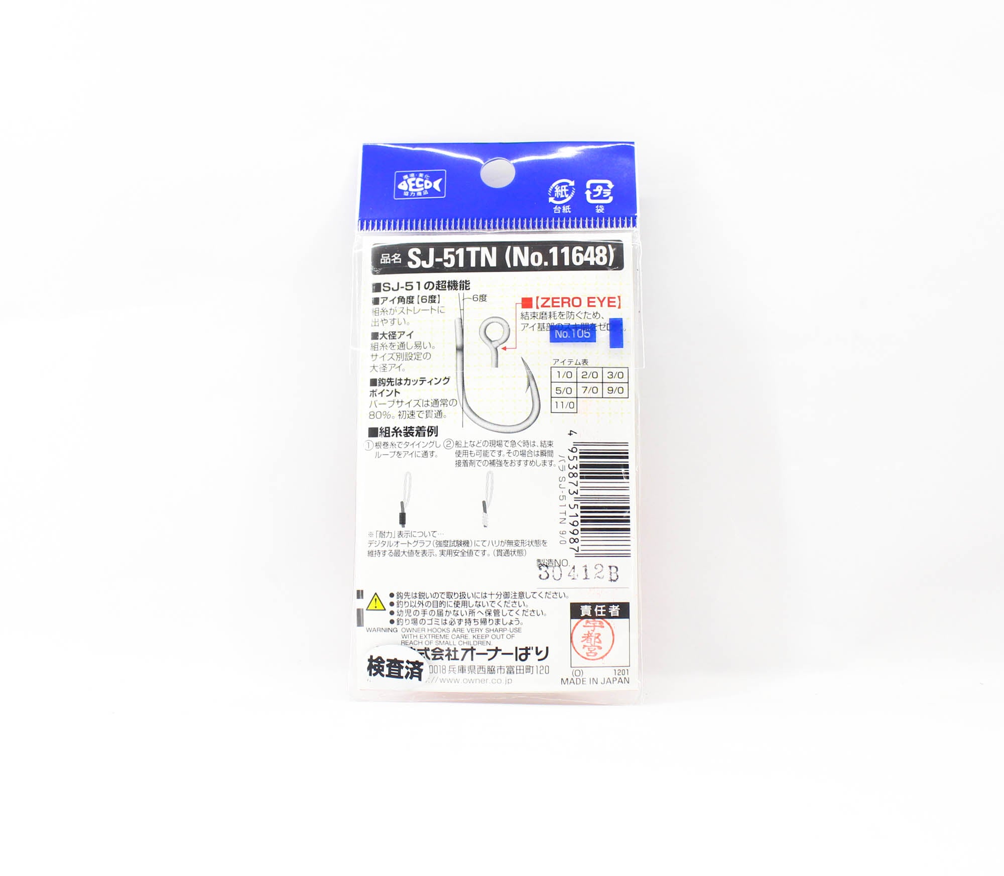 Owner SJ-51 TN Stinger Jigging Hook Size 9/0 (9987)