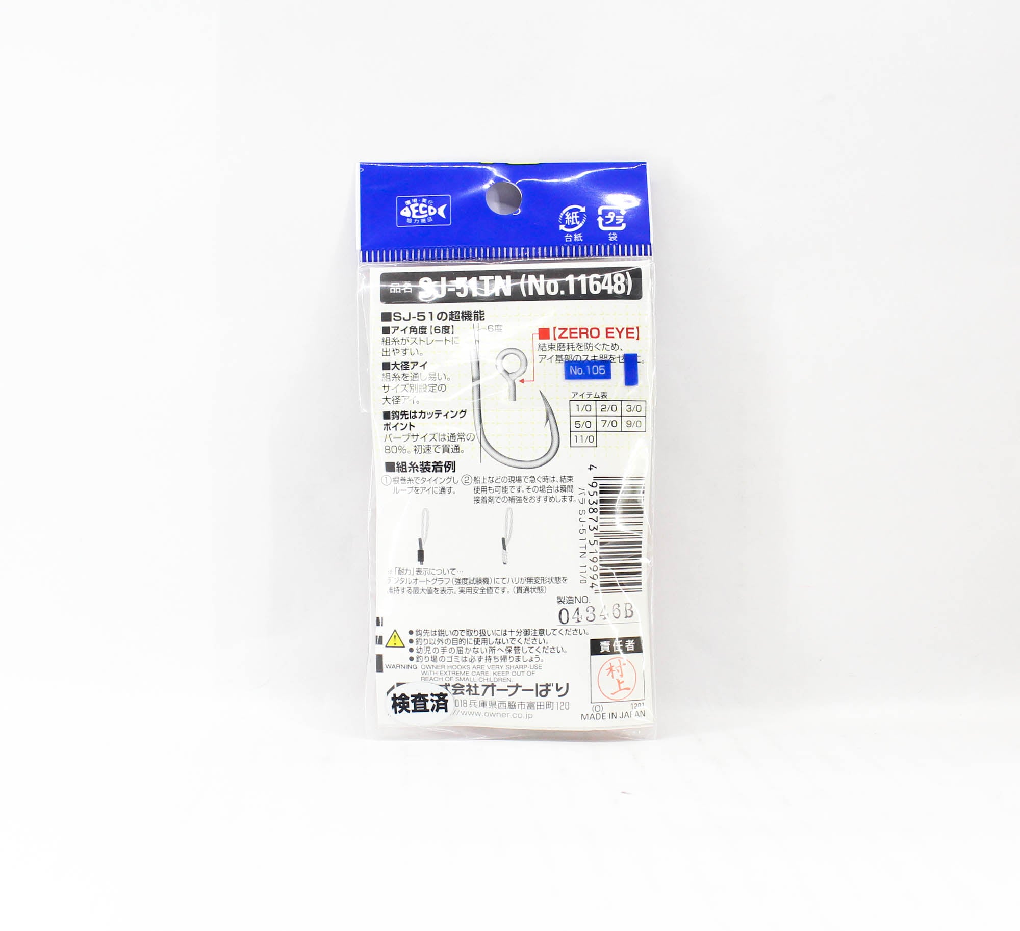 Owner SJ-51 TN Stinger Jigging Hook Size 11/0 (9994)