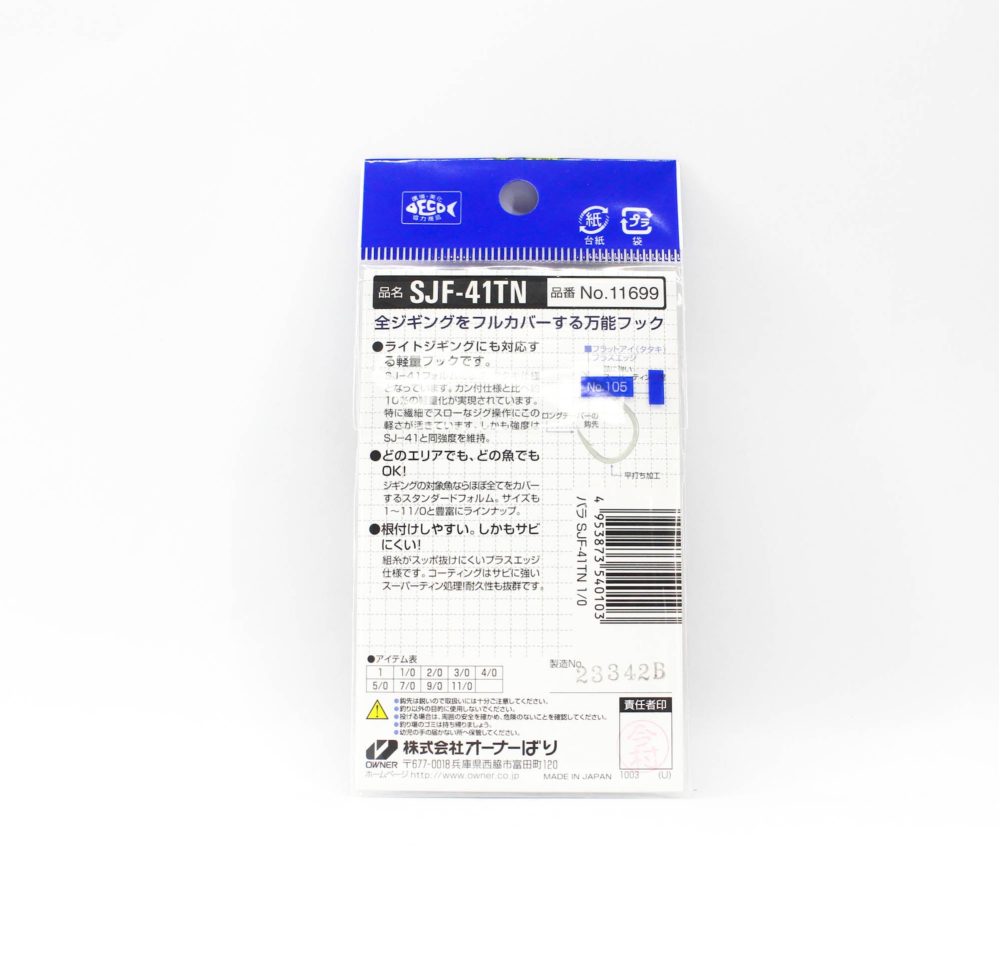 Owner SJF-41 TN Stinger Jigging Hook Size 1/0 (0103)