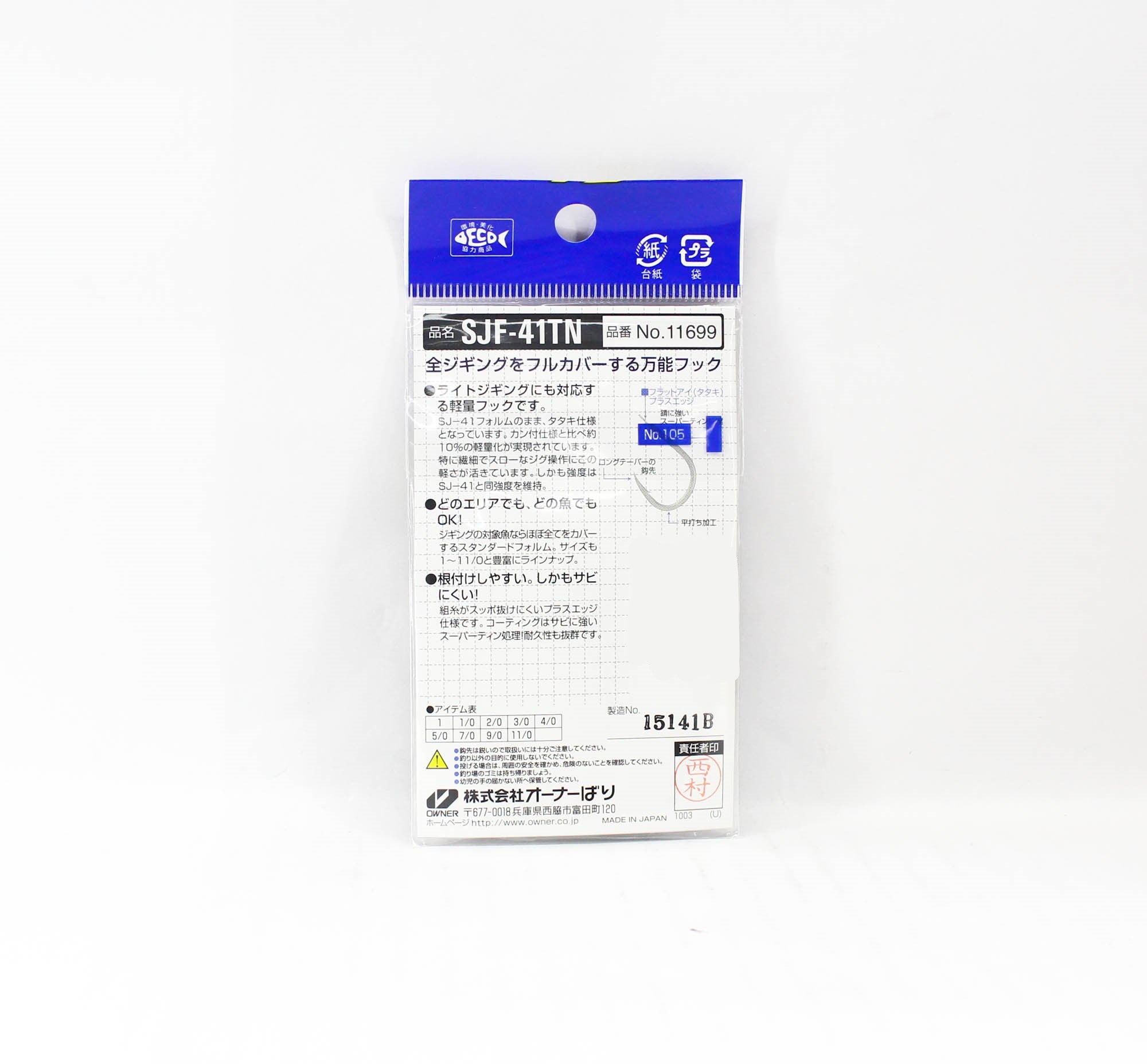 Owner SJF-41 TN Stinger Jigging Hook Size 2/0 (0110)