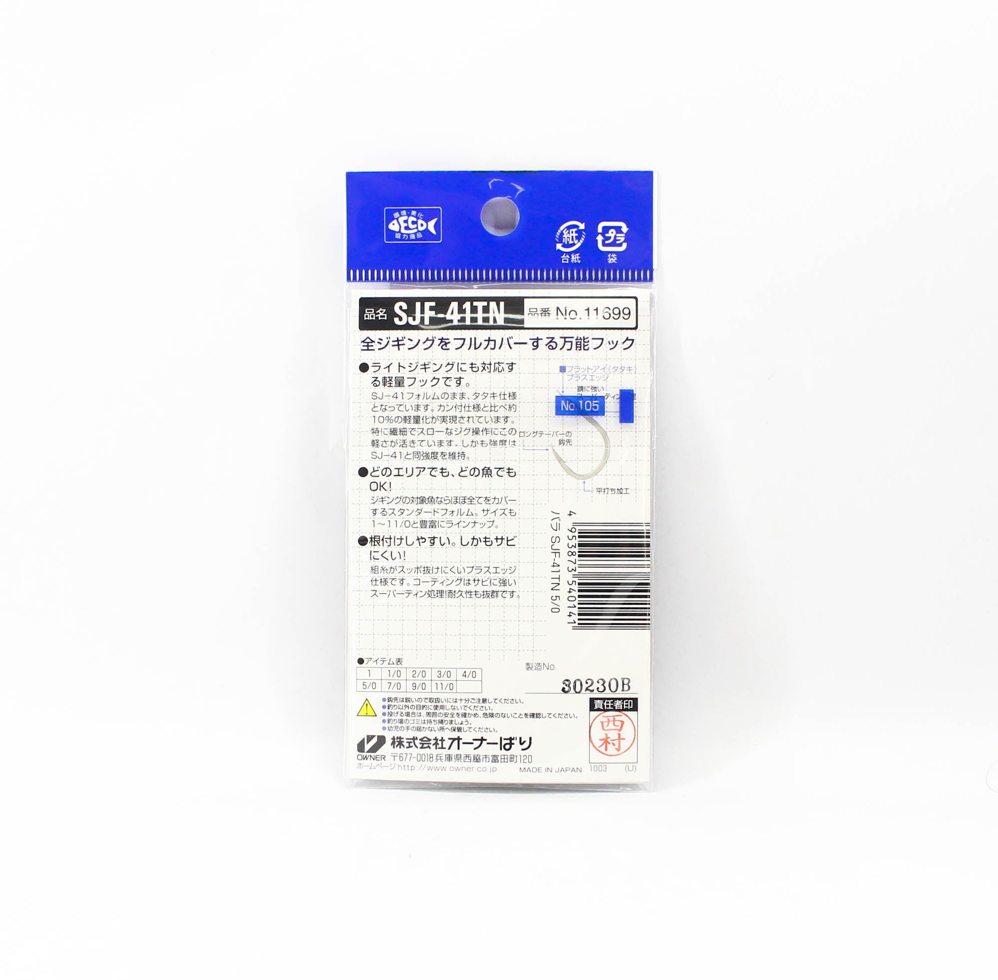 Owner SJF-41 TN Stinger Jigging Hook Size 5/0 (0141)