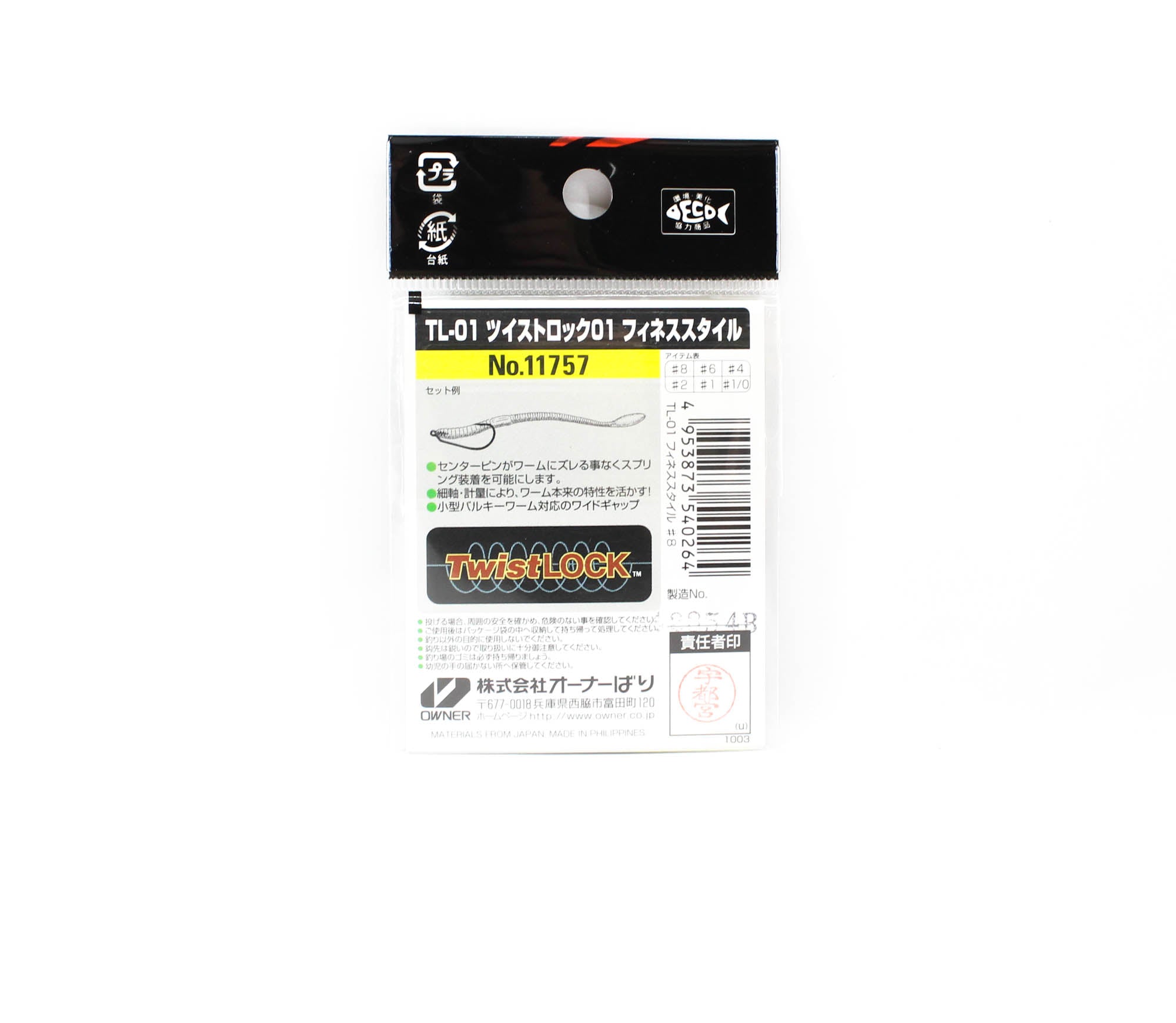 Owner TL-01 Twist Lock Finesse Worm Hook Size 8 (0264)