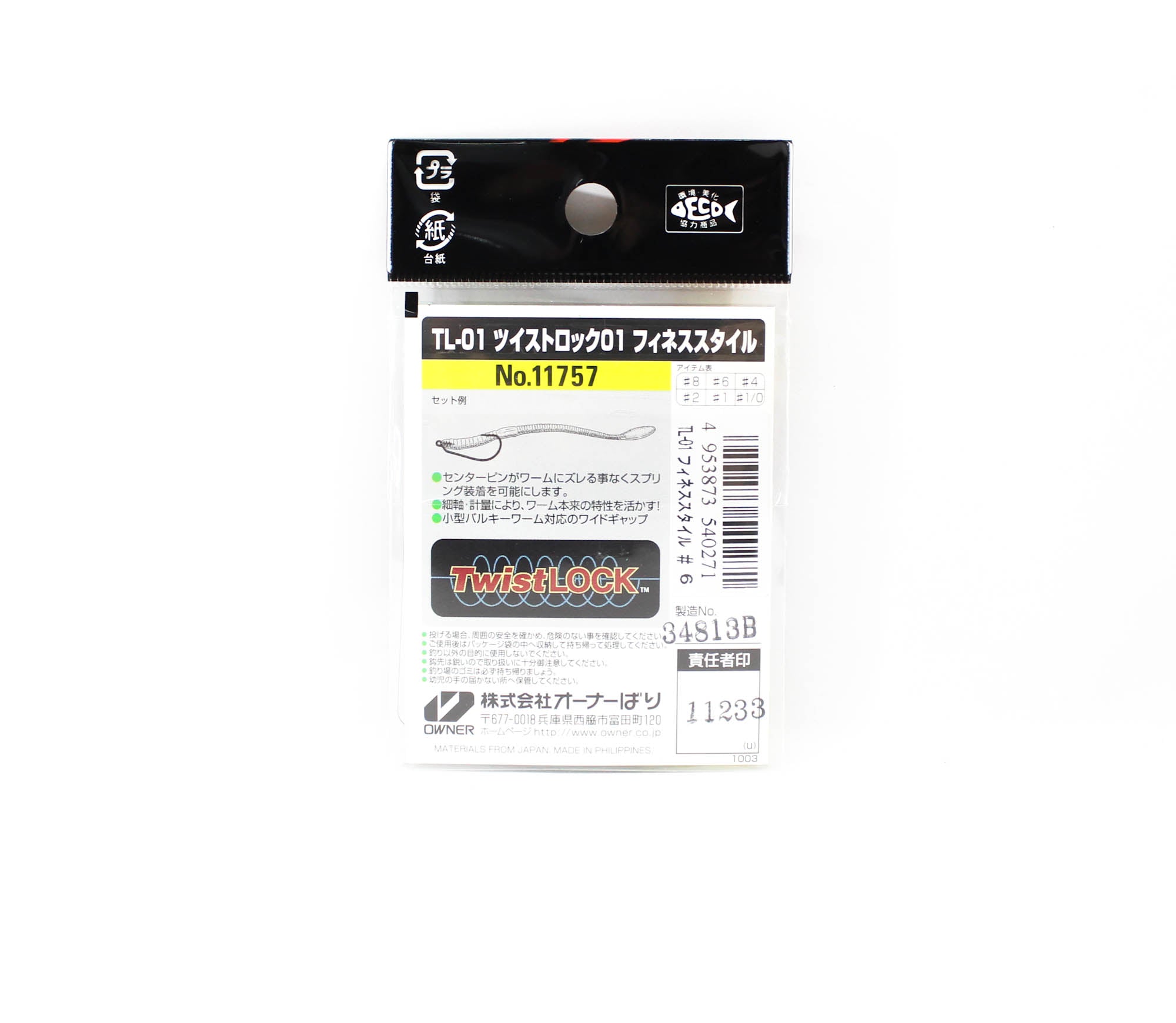 Owner TL-01 Twist Lock Finesse Worm Hook Size 6 (0271)