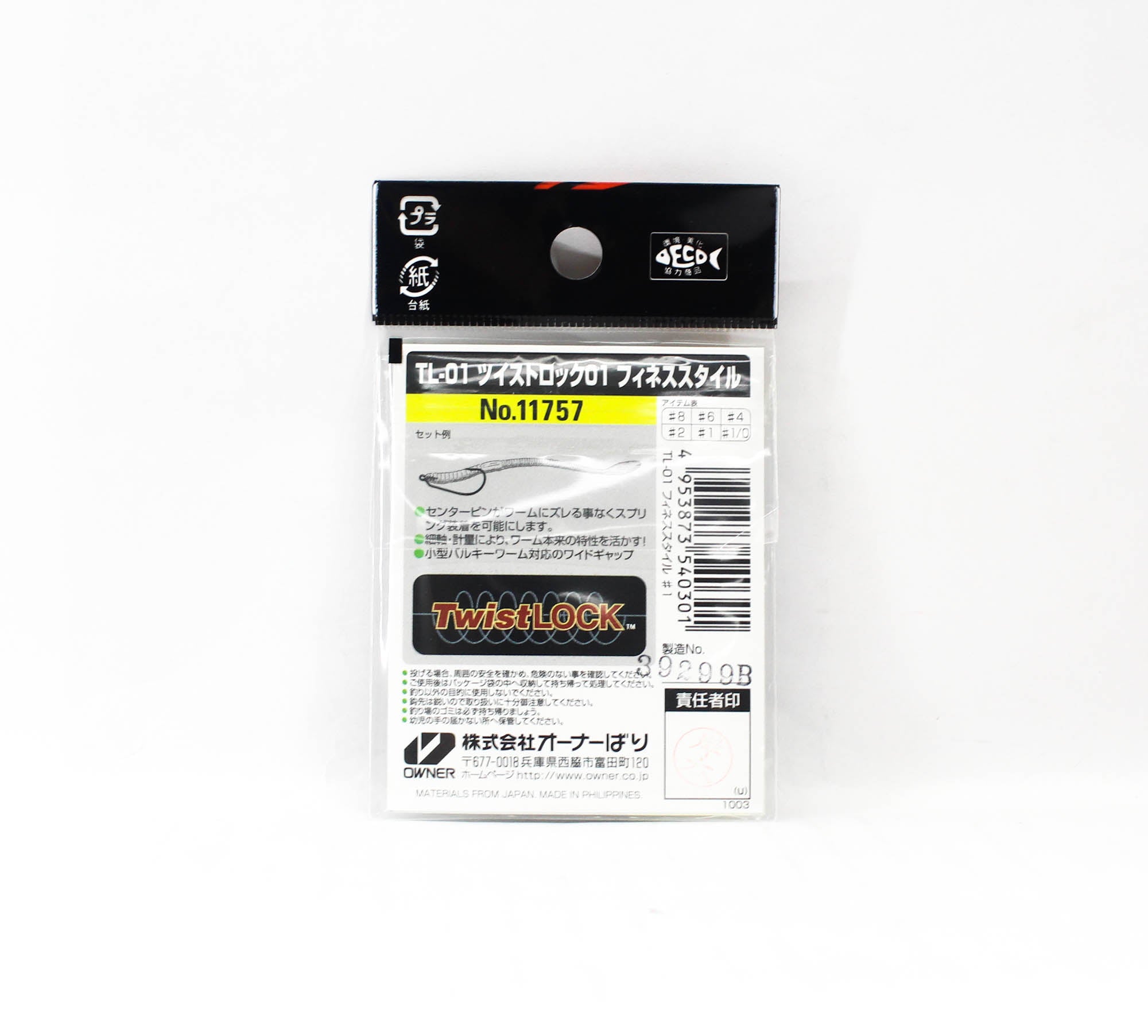 Owner TL-01 Twist Lock Finesse Worm Hook Size 1 (0301)