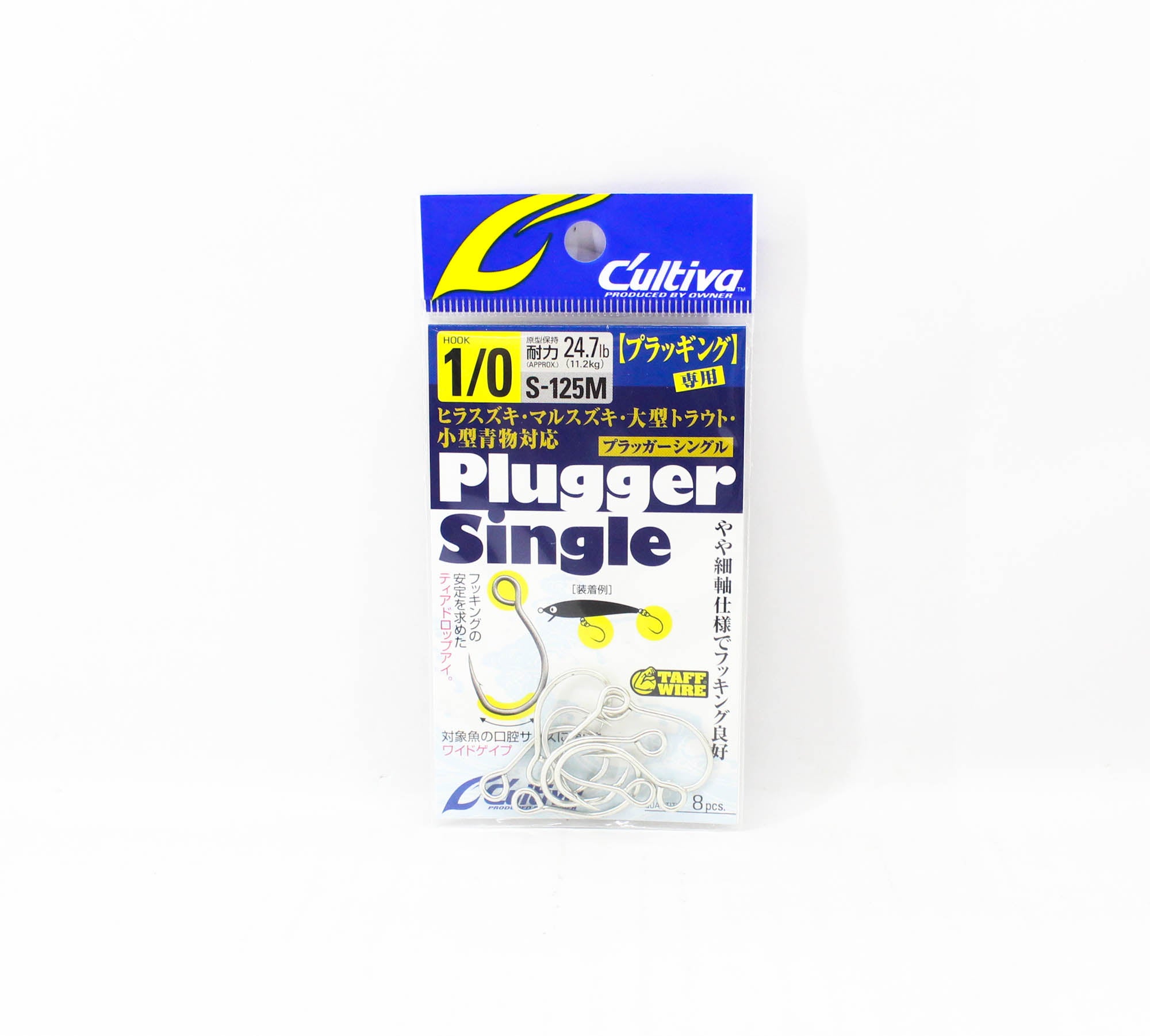 Owner S-125M Plugging Single Hook for Lure Size 1/0 (0356)