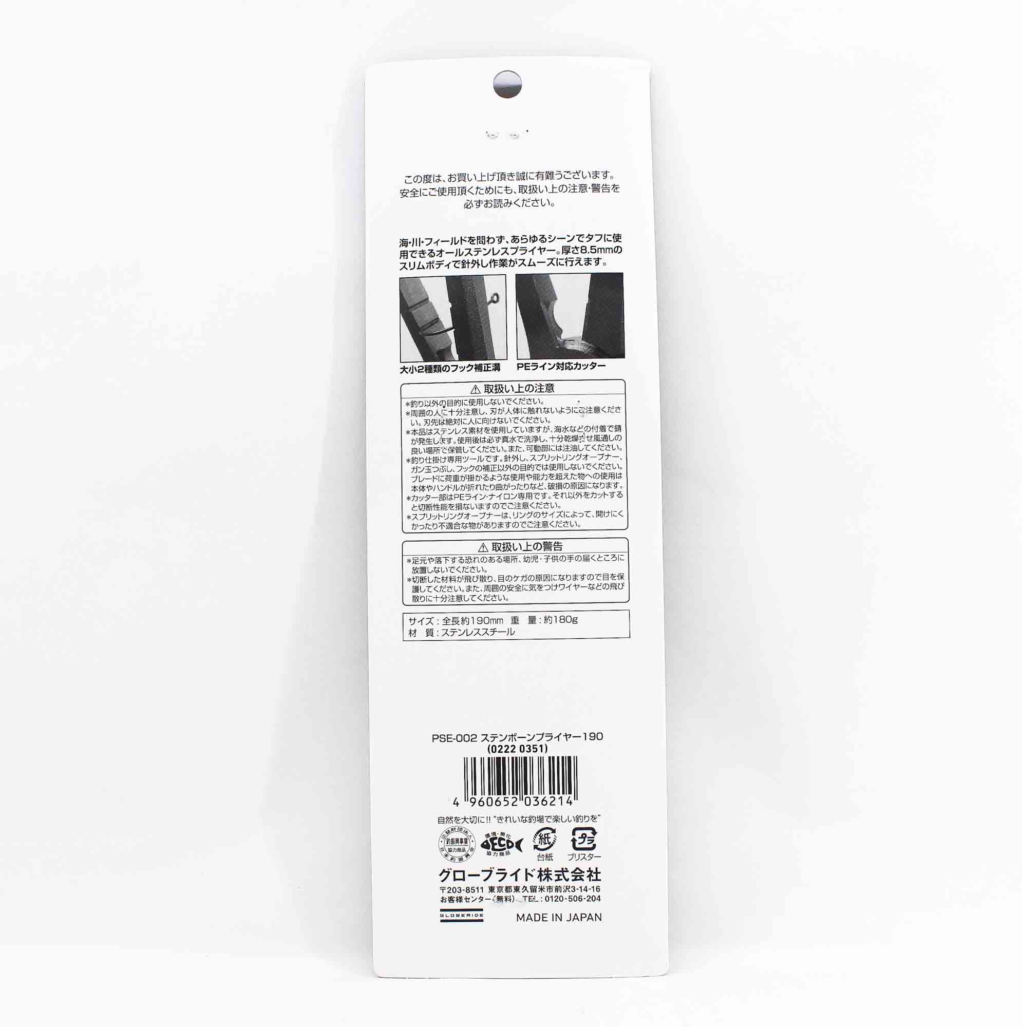 Snow Peak Carp Pliers Split Ring Stainless Steel 190mm PSE-002 (6214)