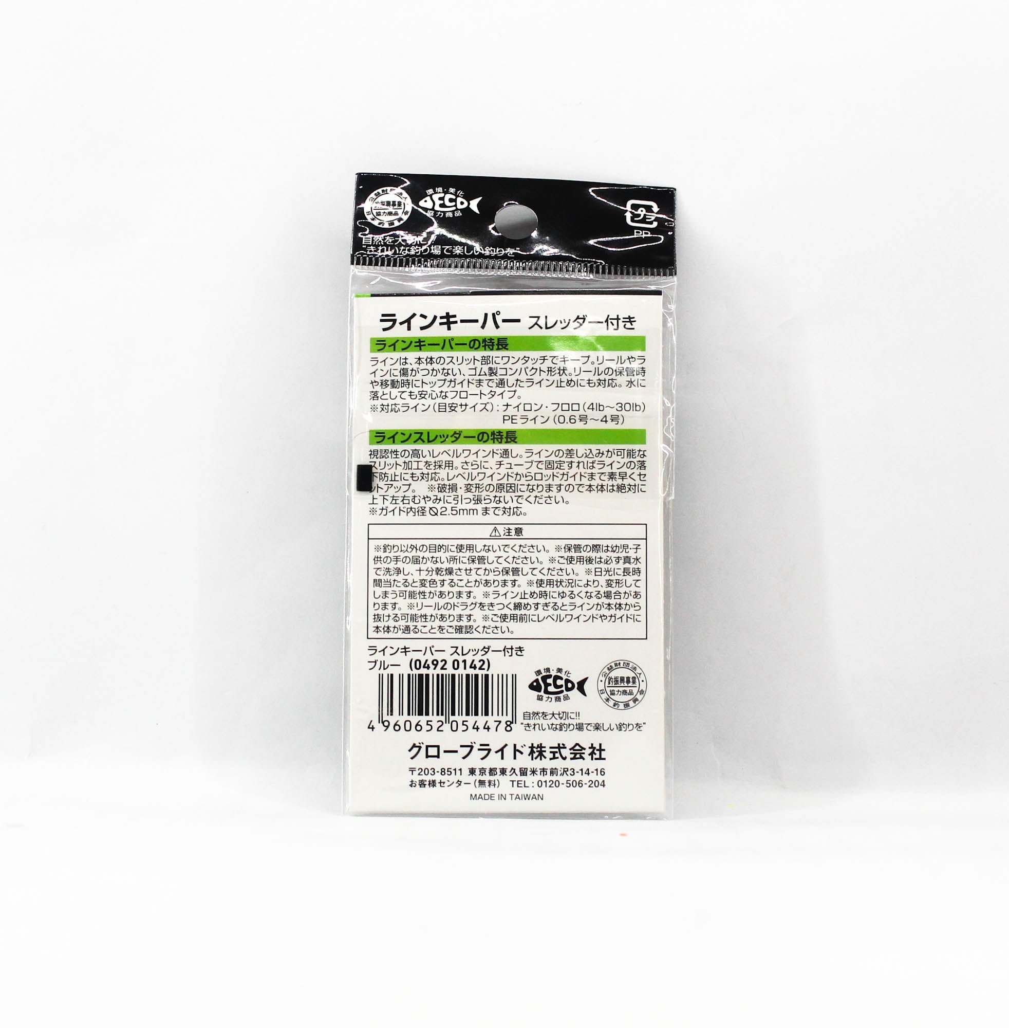 Daiwa Line Keeper With Threadder Blue (4478)