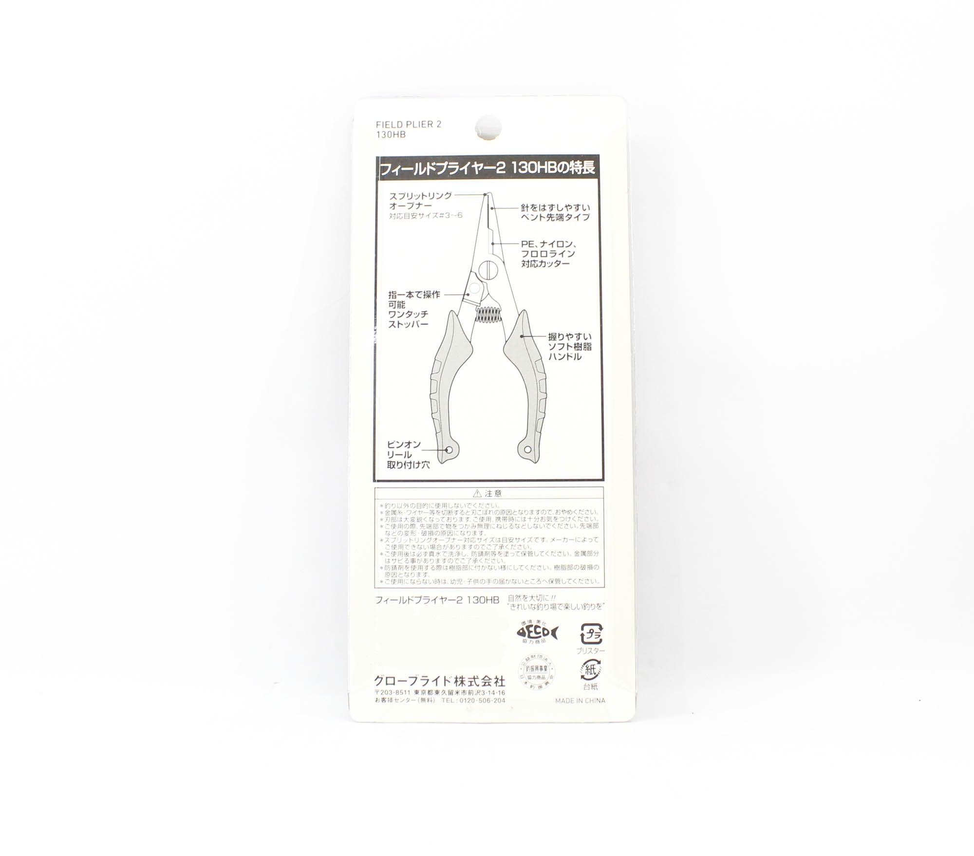 Daiwa Pliers Split Ring 130HB 130mm Bent Tip BK (5077)