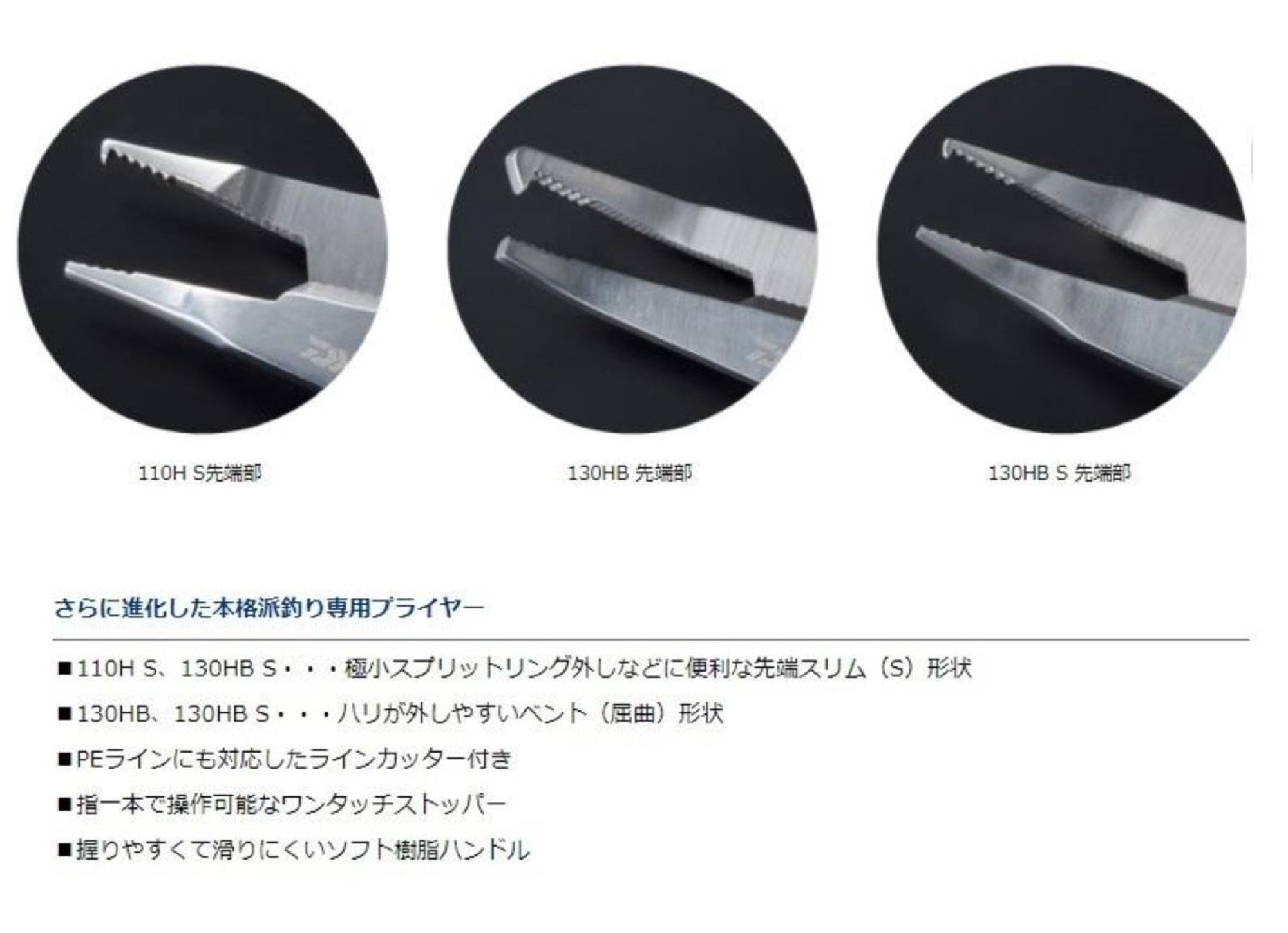 Daiwa Pliers Split Ring 130HB 130mm Bent Tip BU (5084)