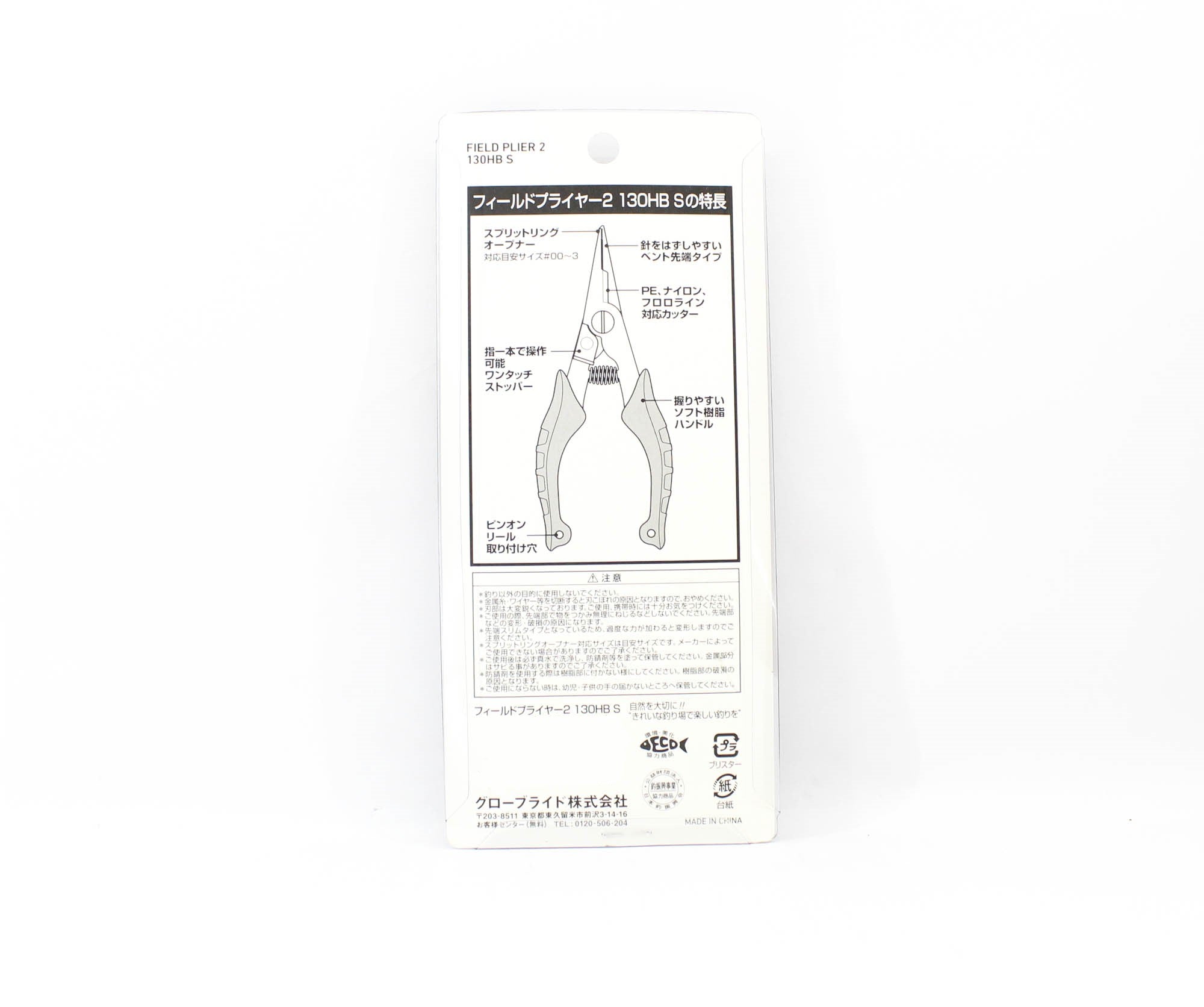 Daiwa Pliers Split Ring 130HBS 130mm Bent Slim Tip BU (5107)