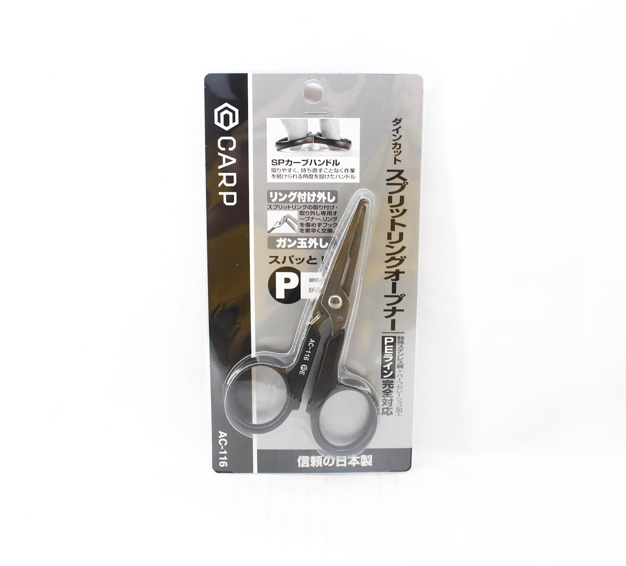 Snow Peak Carp AC-116 Split Ring Opener Scissors 110mm 17 grams (1258)