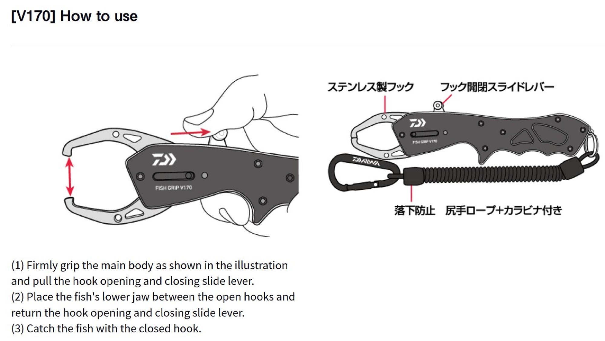 Daiwa Fish Grip V170 mm 120 grams Black (2467)