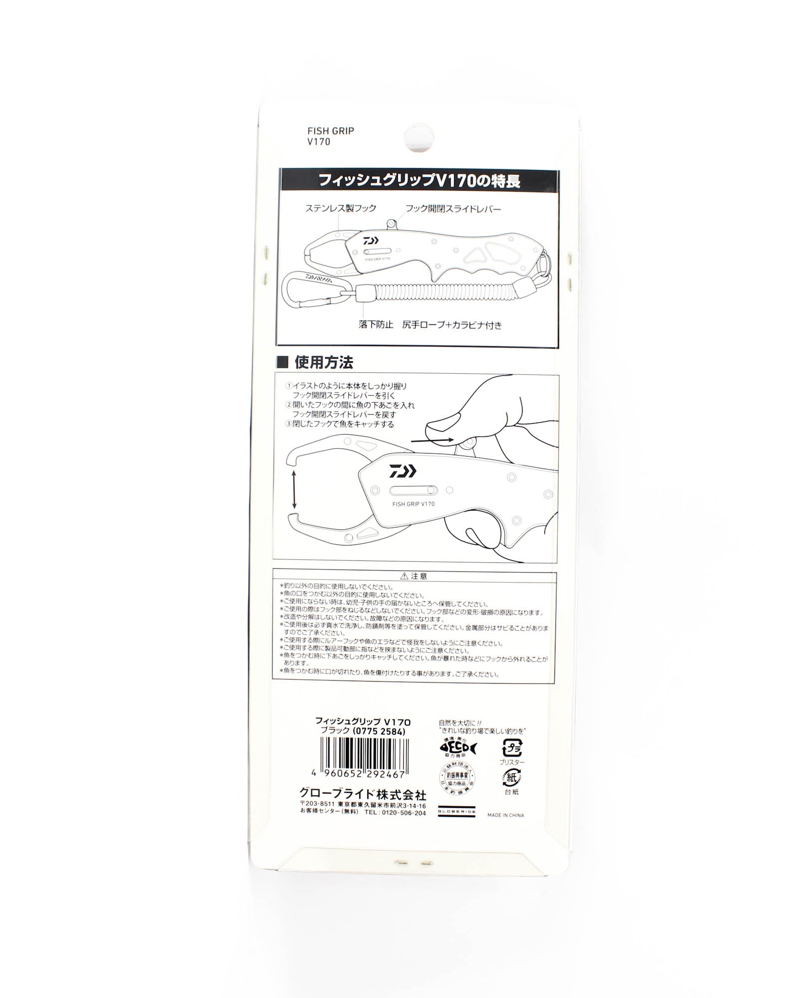 Daiwa Fish Grip V170 mm 120 grams Black (2467)