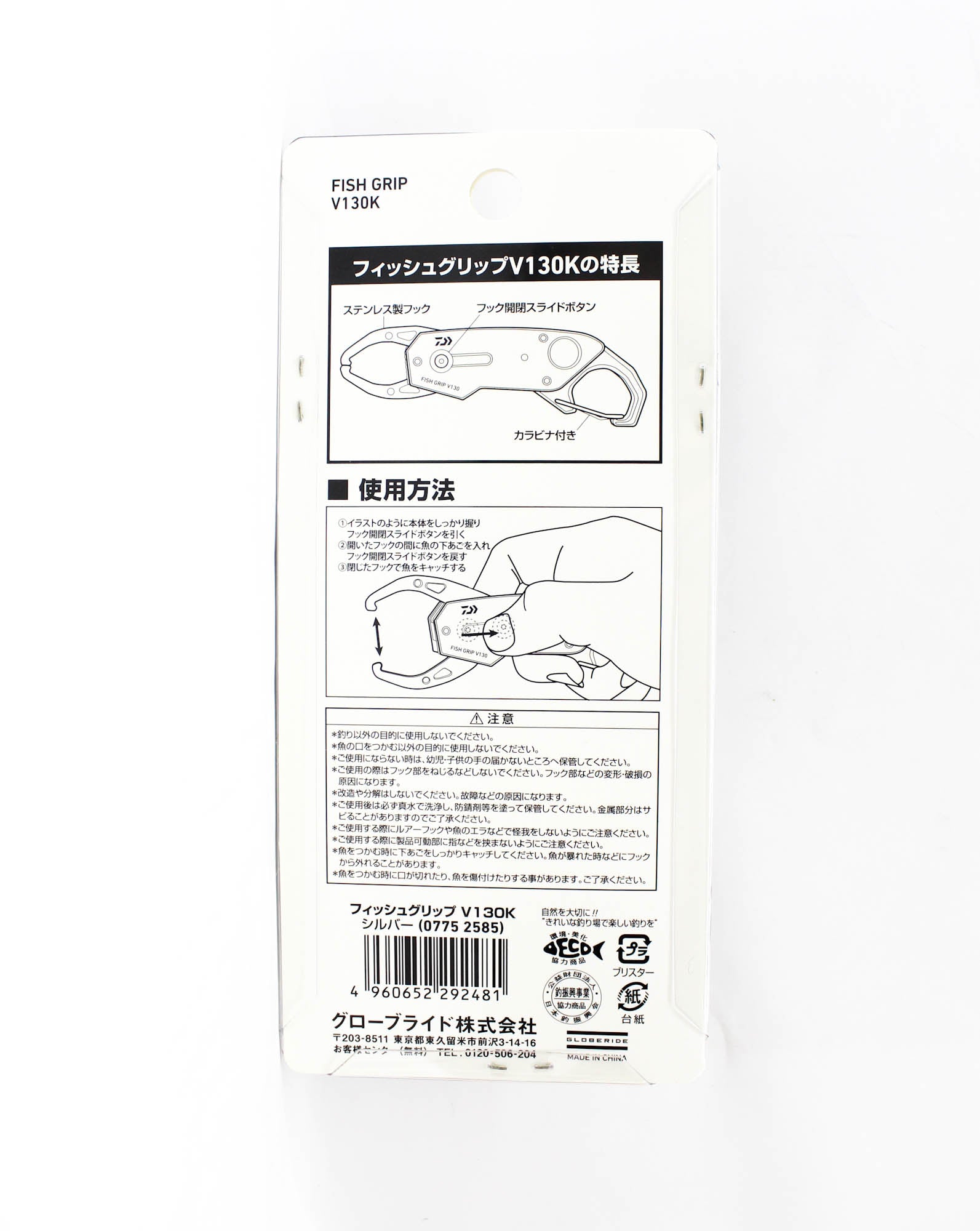 Daiwa Fish Grip V130K mm 80 grams Silver (2481)