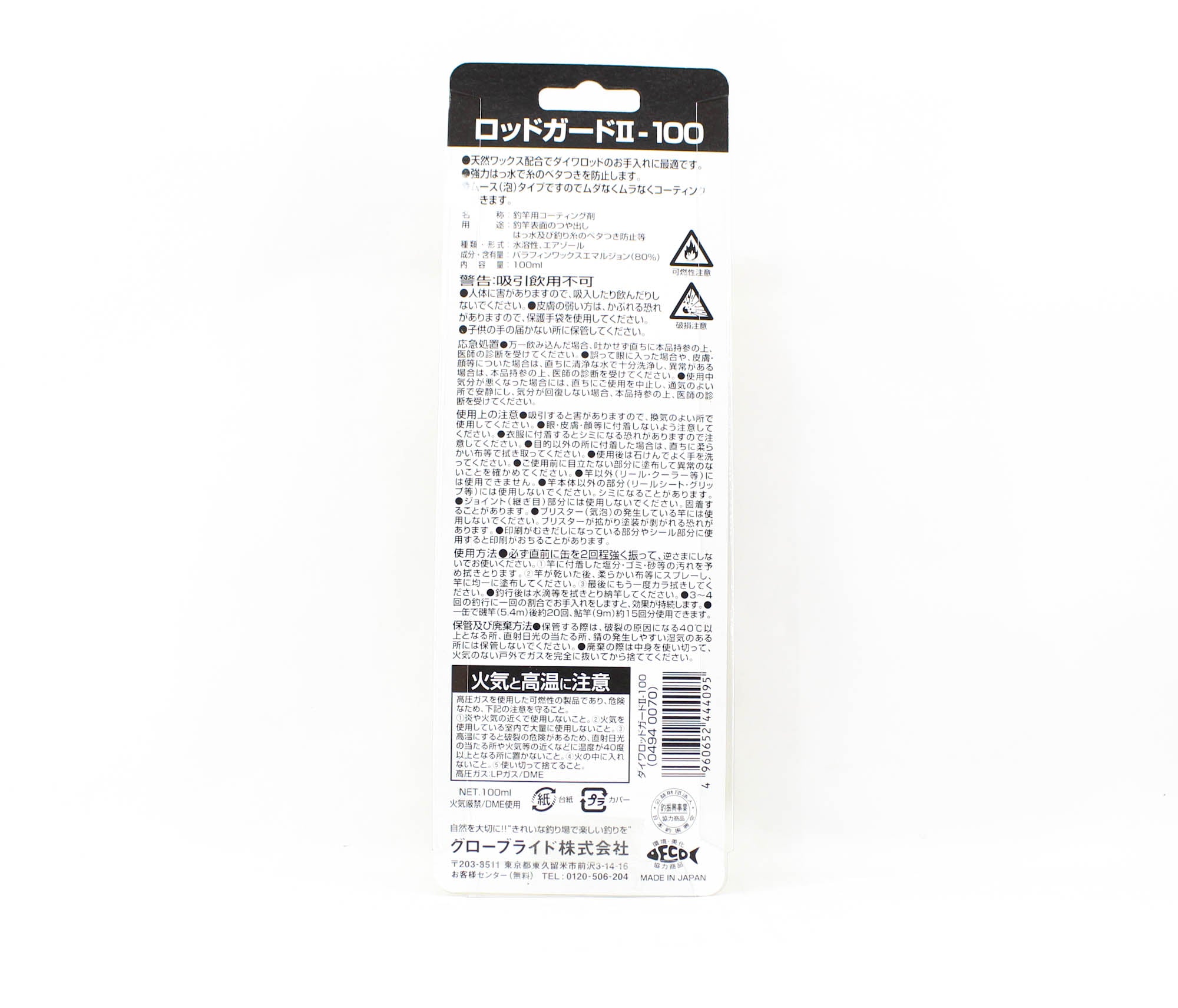 Daiwa Rod Guard II Maintainence Spray 100ml (4095)