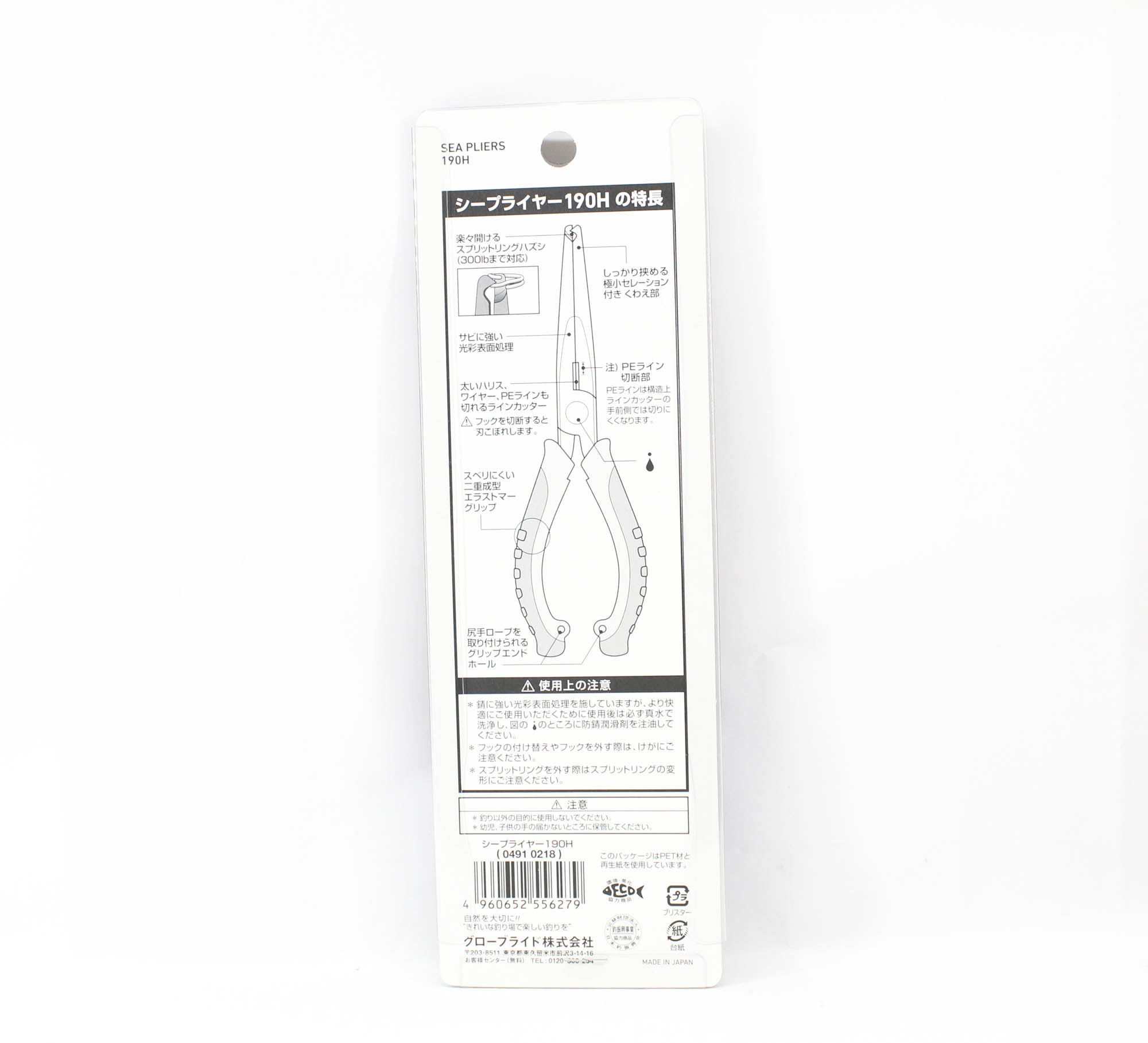 Daiwa Pliers Split Ring 190H 190mm (6279)