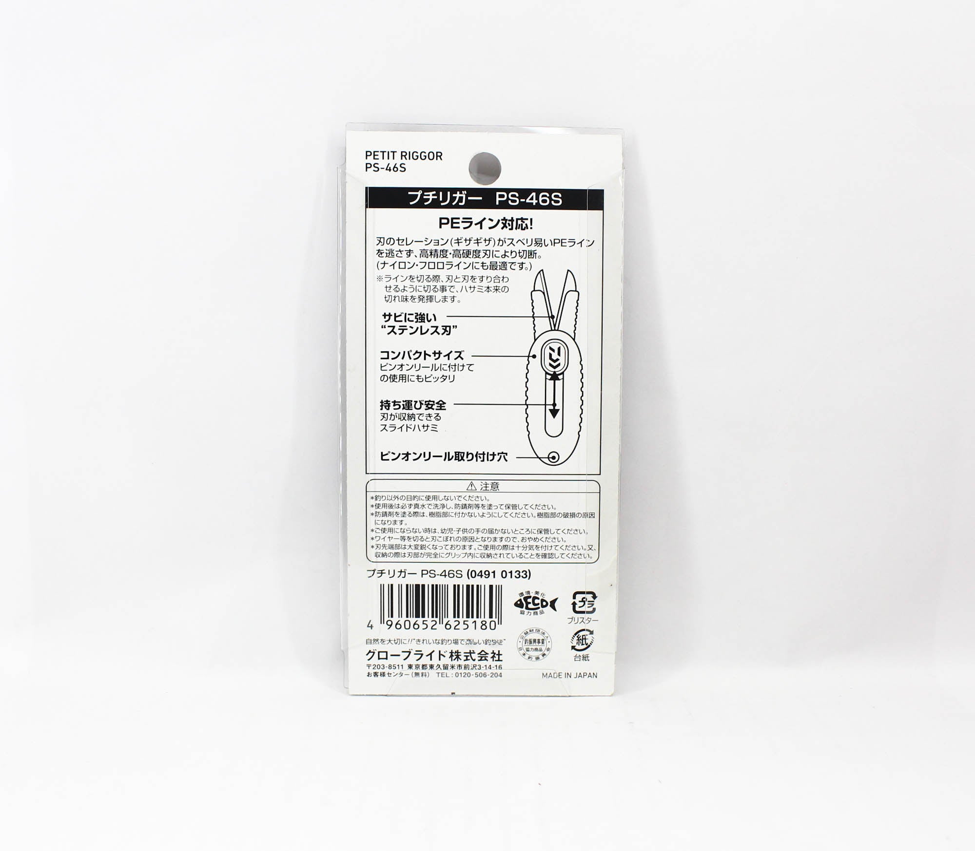 Daiwa PS-46S Petit Riggor P.E Line Cutter Gray (5180)