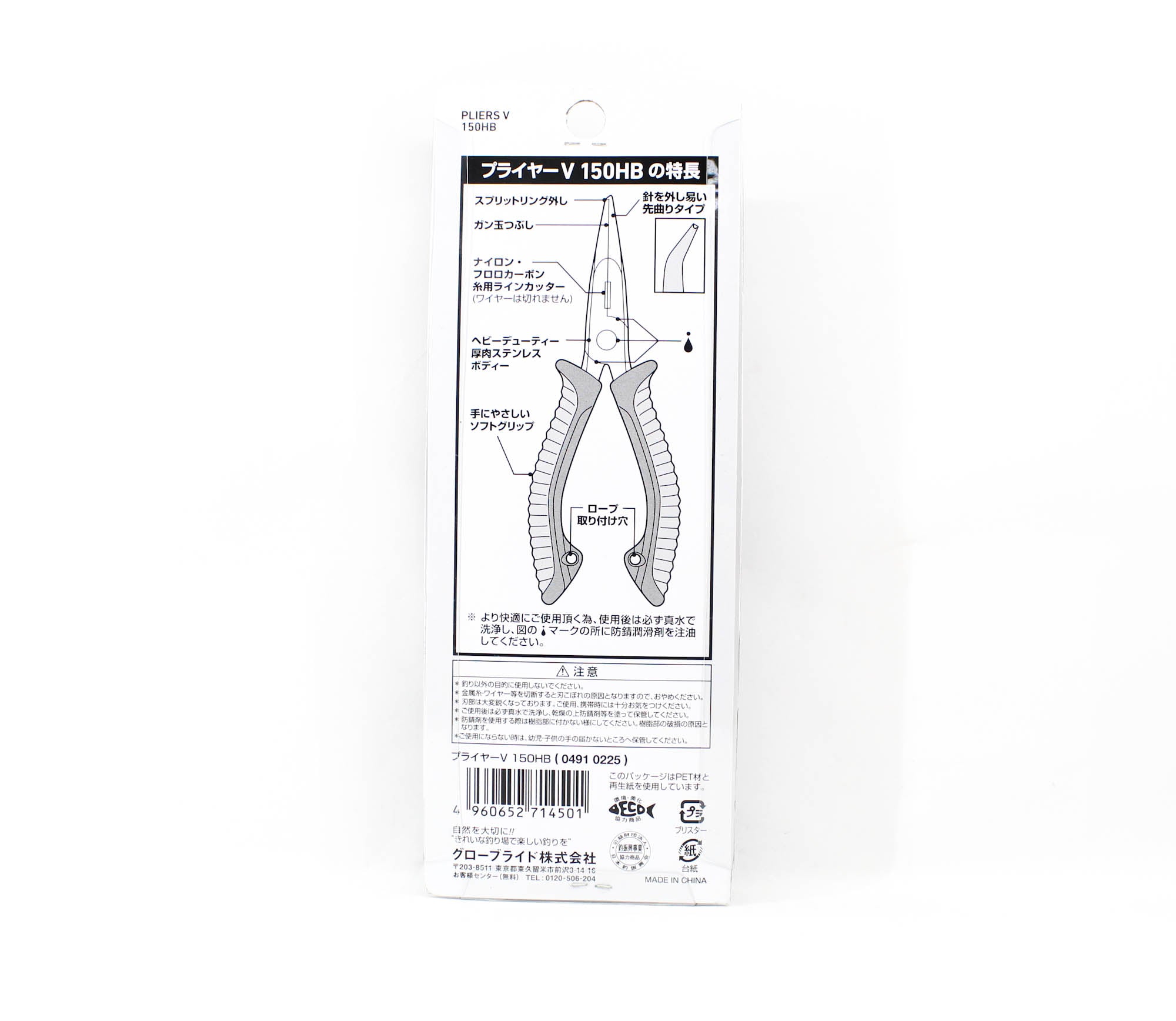 Daiwa Pliers Split Ring V150HB 150mm (4501)