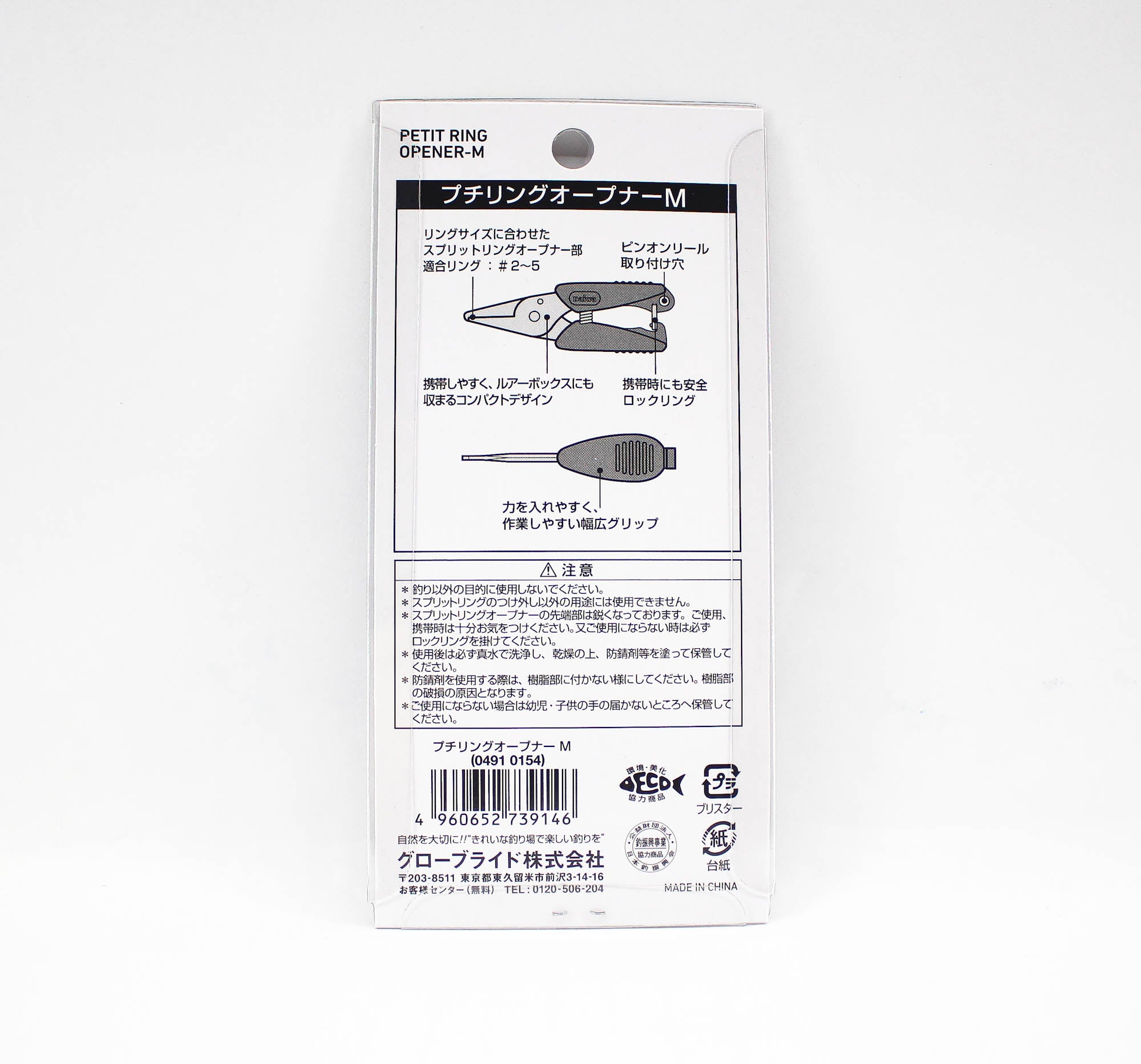 Daiwa Petit Ring Opener Size M for Size 2-5 Black (9146)