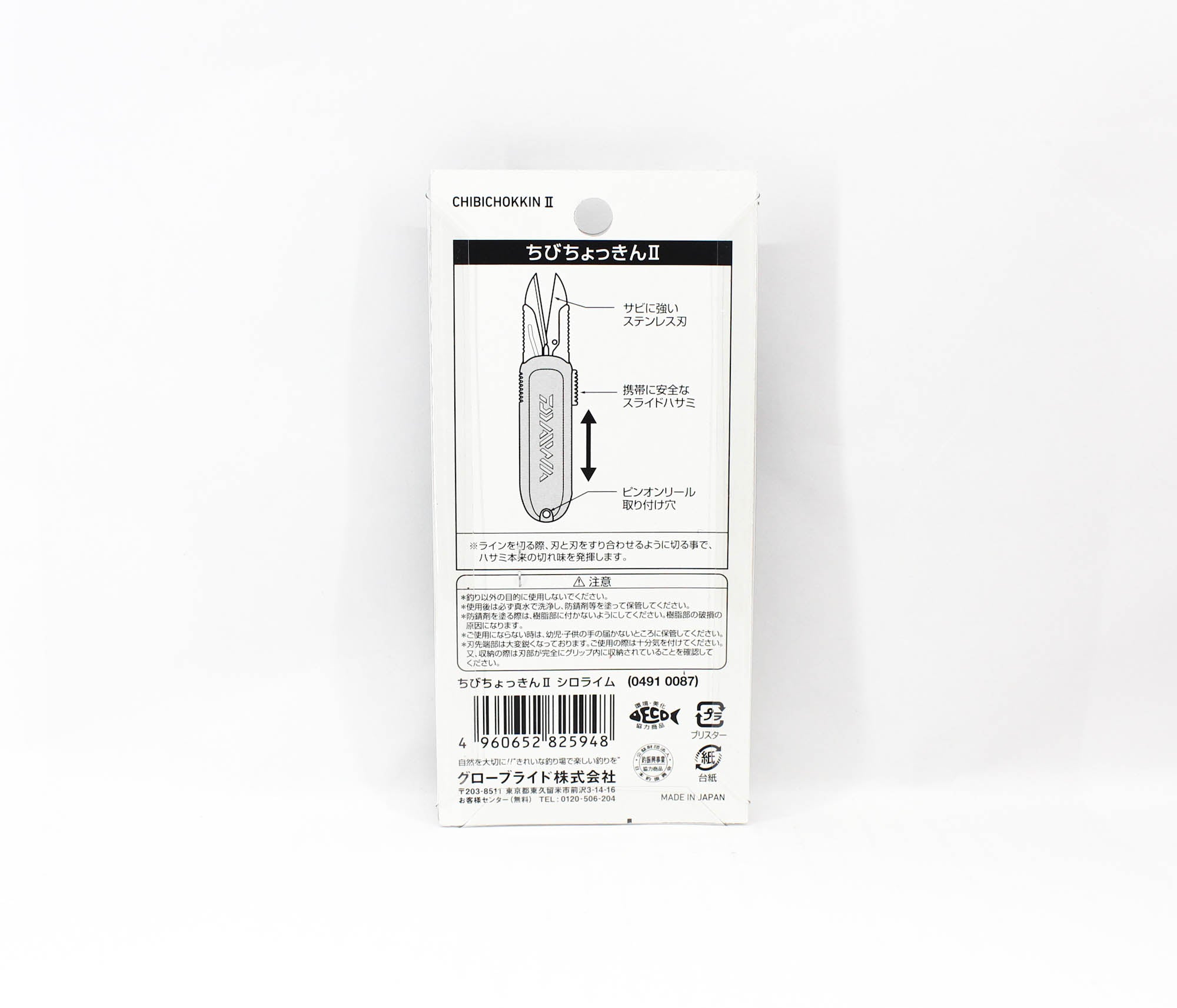 Daiwa Line Cutter Retractable Scissors Chibi Chokkin White (5948)